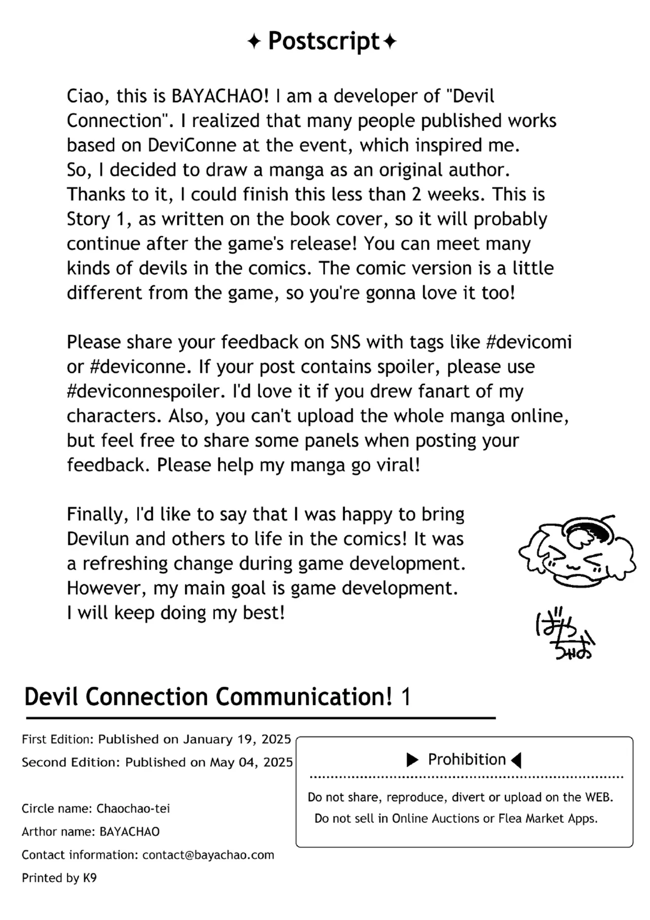 [Bayachao](booth) Devilconnection_communication! 1 [digital] [海豚之涌] 图片编号 62