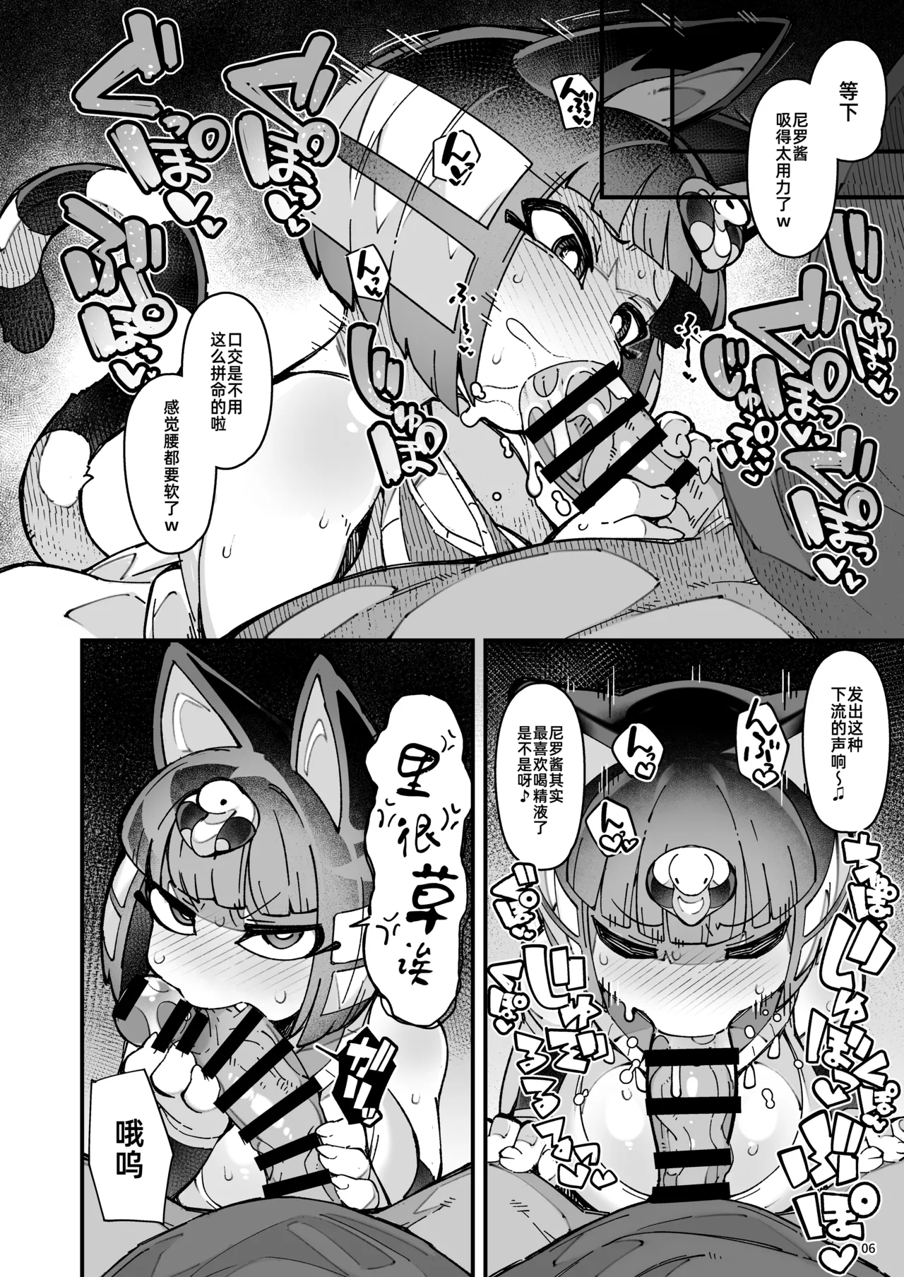 [Fukurou-ya (Fukurou)] Anata ga Waruin dakara Sekinin Torinasai yo!!｜还不都是你干的好事 给我好好负起责任啊!! (Animal Crossing) [chinese] [琥珀汉化组] [Digital] image number 5