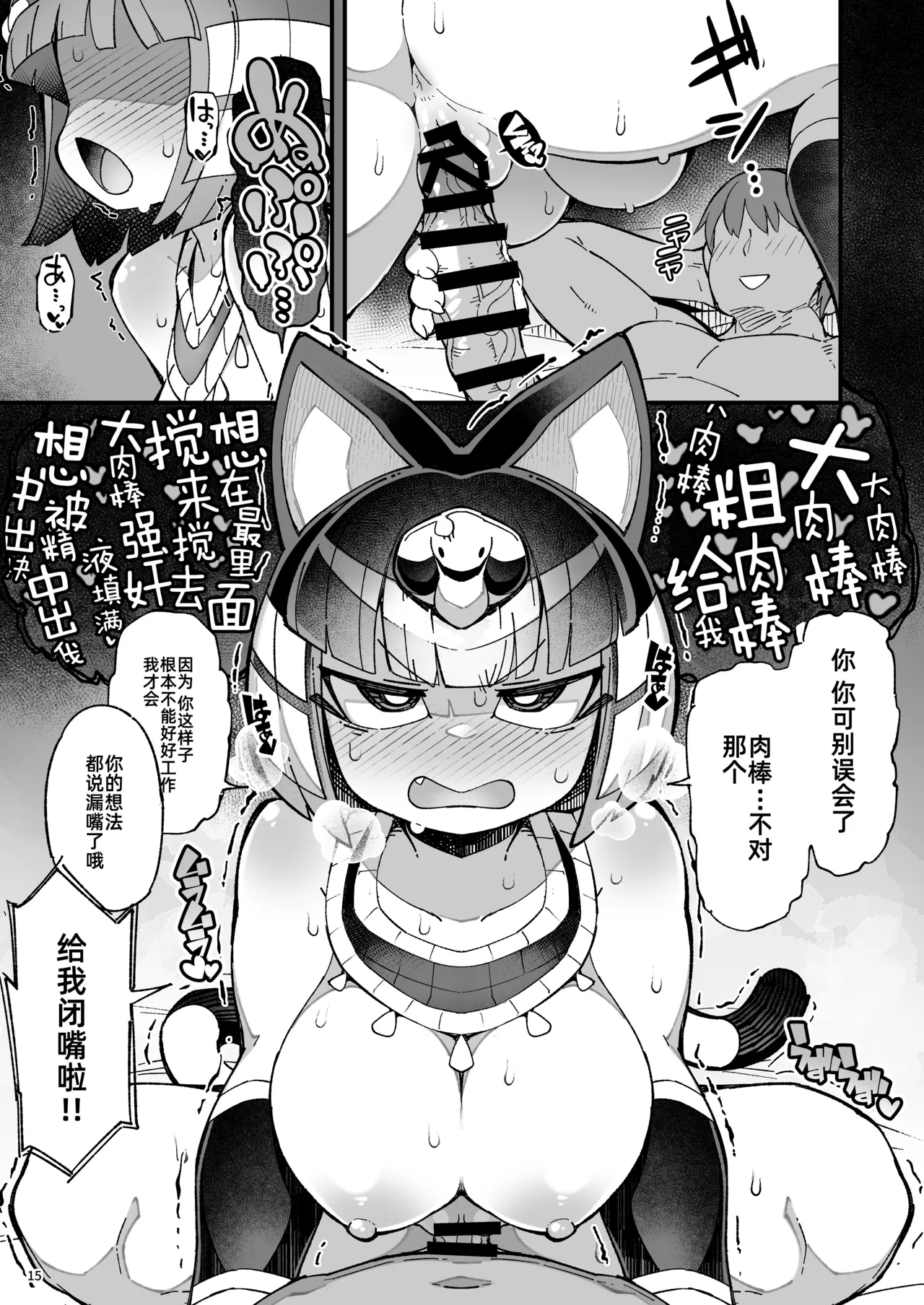 [Fukurou-ya (Fukurou)] Anata ga Waruin dakara Sekinin Torinasai yo!!｜还不都是你干的好事 给我好好负起责任啊!! (Animal Crossing) [chinese] [琥珀汉化组] [Digital] image number 14