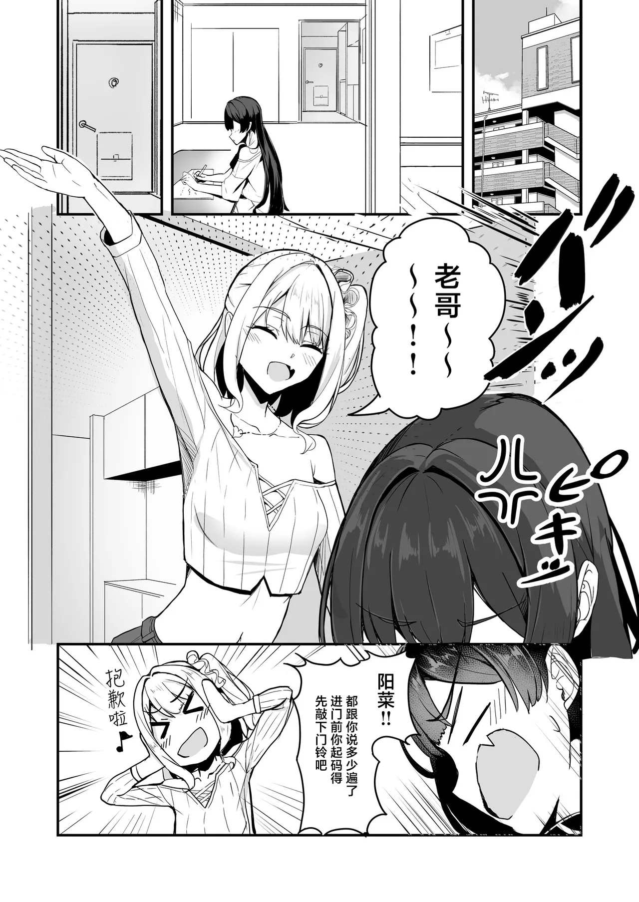 [Tempest (tatapopo)] Otaku Tomodachi no Konomi no Onnanoko ni Natte Shimatta Ken 2 - That I've become the kind of girl my geek friends like. | 关于我变成好兄弟的理想型的女生这件事2 [Chinese] [紫藤汉化组] [Digital] imagen número 2