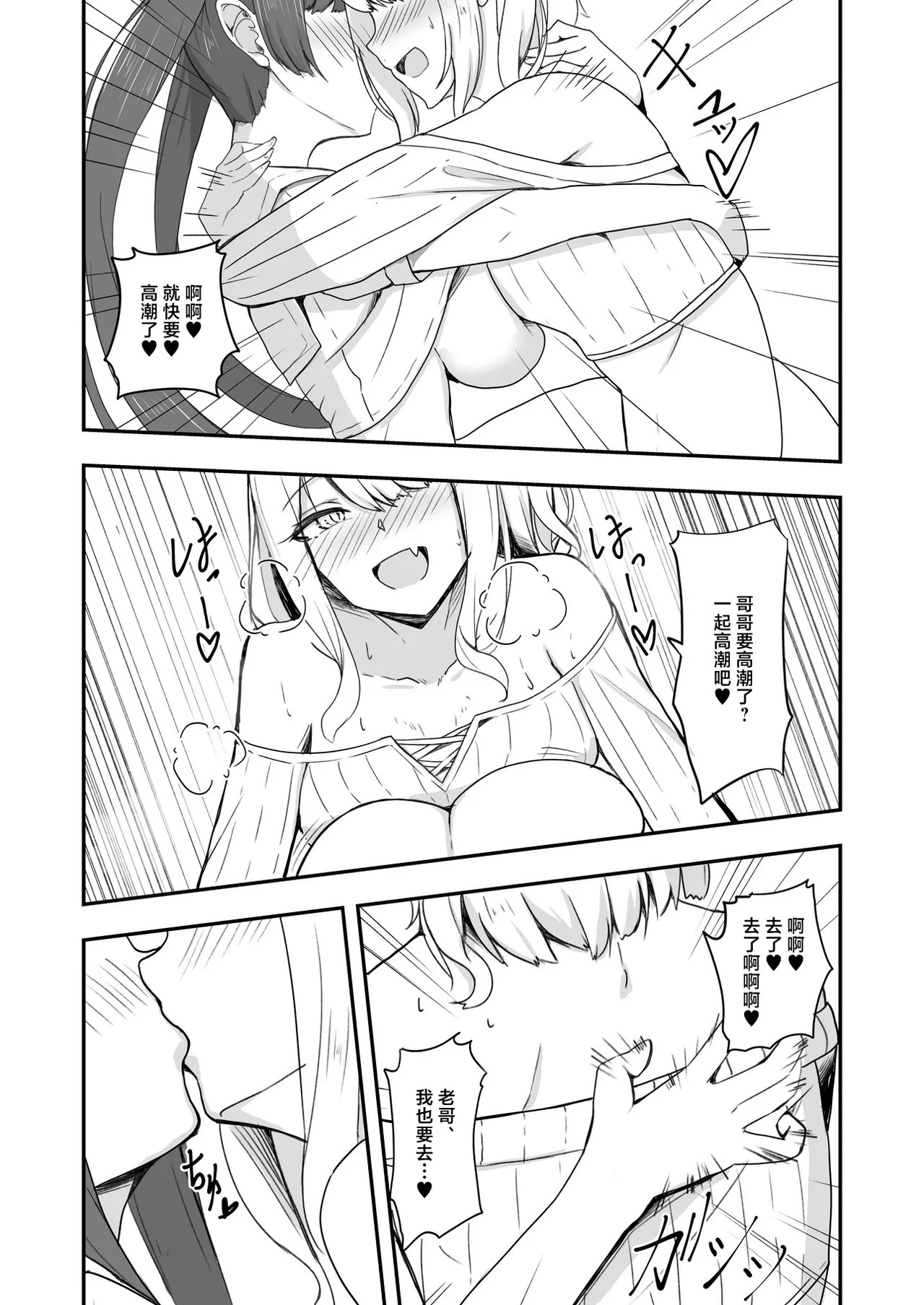 [Tempest (tatapopo)] Otaku Tomodachi no Konomi no Onnanoko ni Natte Shimatta Ken 2 - That I've become the kind of girl my geek friends like. | 关于我变成好兄弟的理想型的女生这件事2 [Chinese] [紫藤汉化组] [Digital] imagen número 14