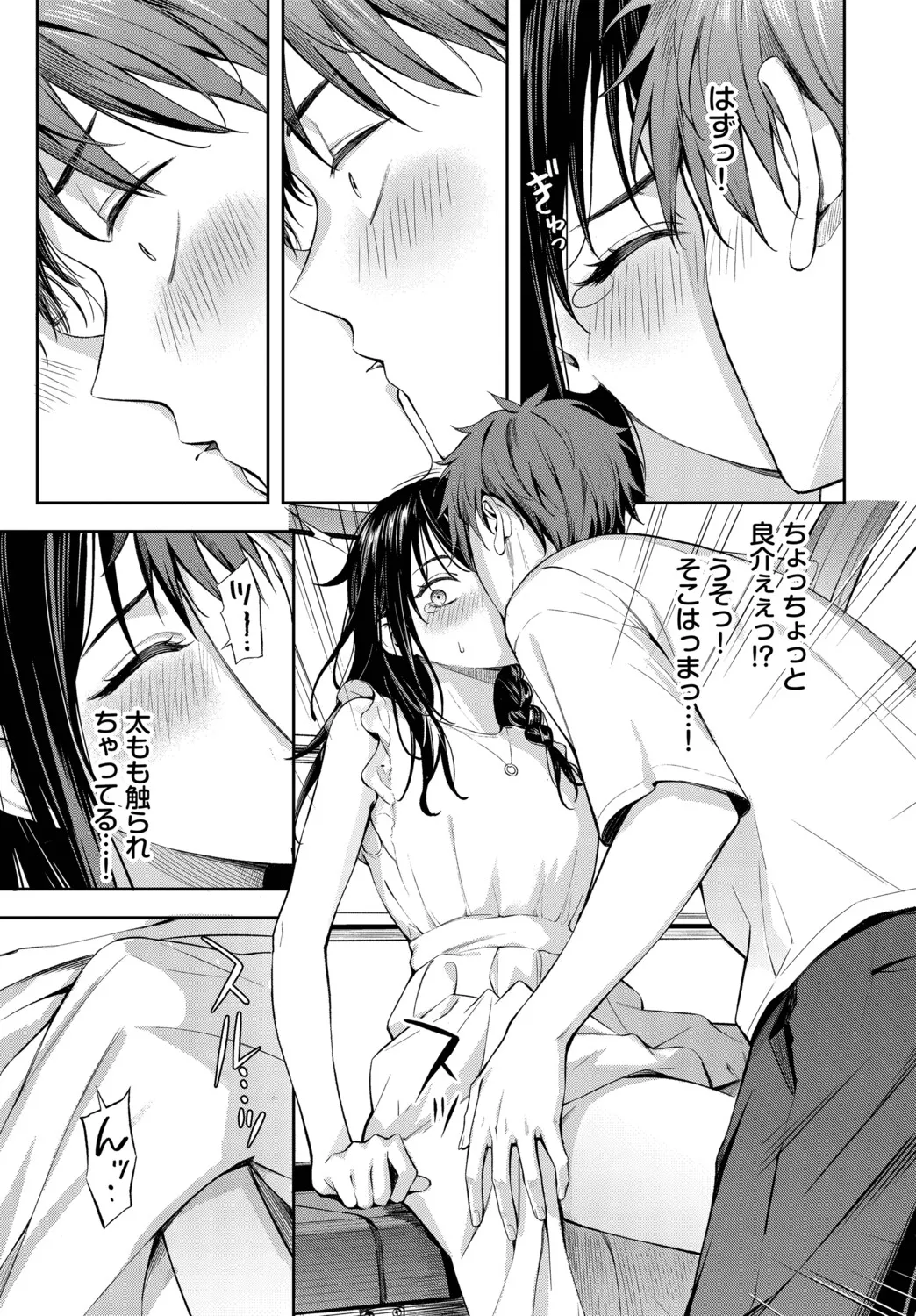 [Fujizarashi] Hatsu Dēto wa Kanransha ni Nore! Ride the Ferris wheel on your first date! [Comic Babel Editorial Department] Bildnummer 5