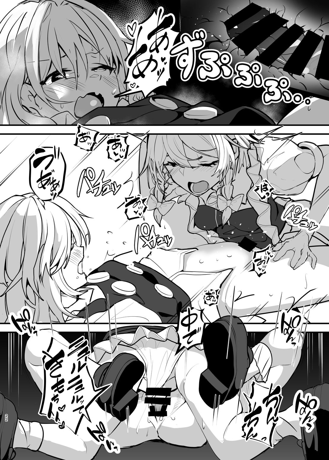 [group yuenao (yuenao)] Marisa ga Sakuya ni Sekuhara Sareru Hon -DX- (Touhou Project) [Chinese] [Digital] image number 21