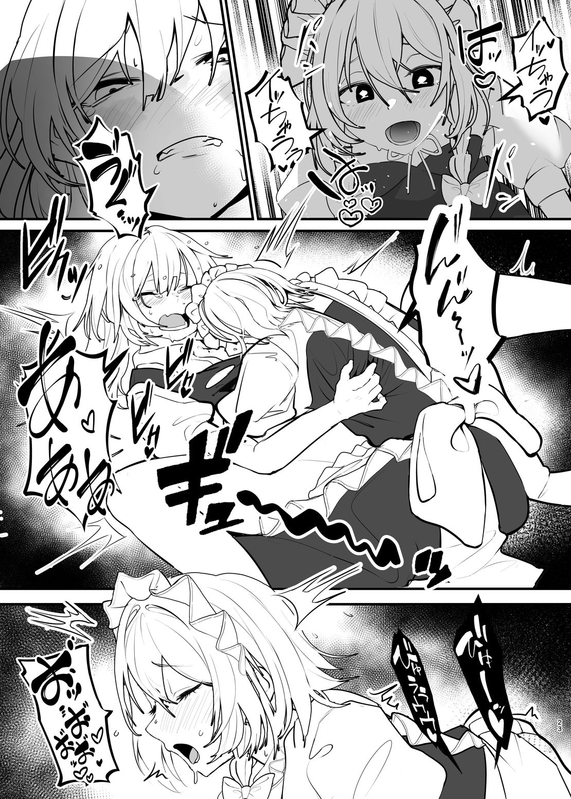 [group yuenao (yuenao)] Marisa ga Sakuya ni Sekuhara Sareru Hon -DX- (Touhou Project) [Chinese] [Digital] image number 22