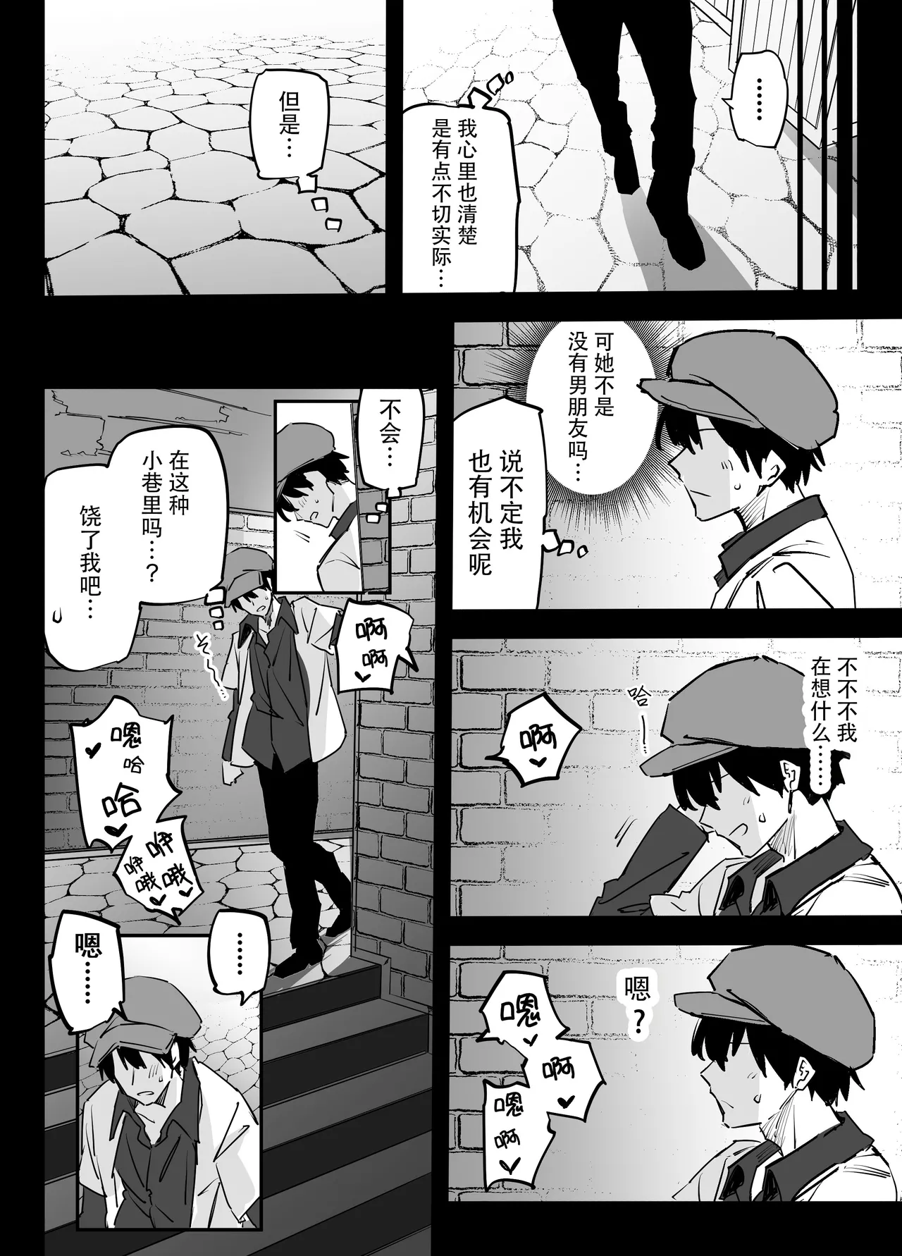 [Rinriika] Akogare no Onee-san ga Chobitch datta | 憧憬的姐姐是个超级淫荡女 [Chinese] [至倾礼个人汉化] изображение № 6