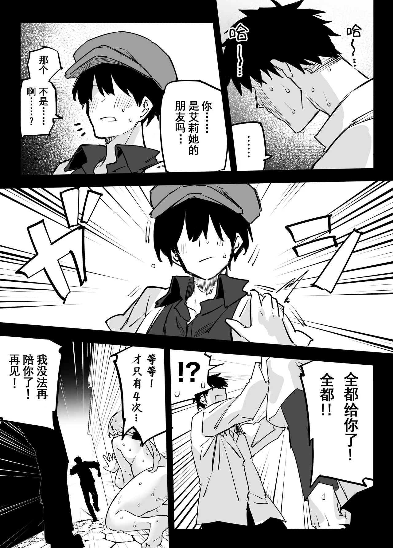 [Rinriika] Akogare no Onee-san ga Chobitch datta | 憧憬的姐姐是个超级淫荡女 [Chinese] [至倾礼个人汉化] изображение № 11