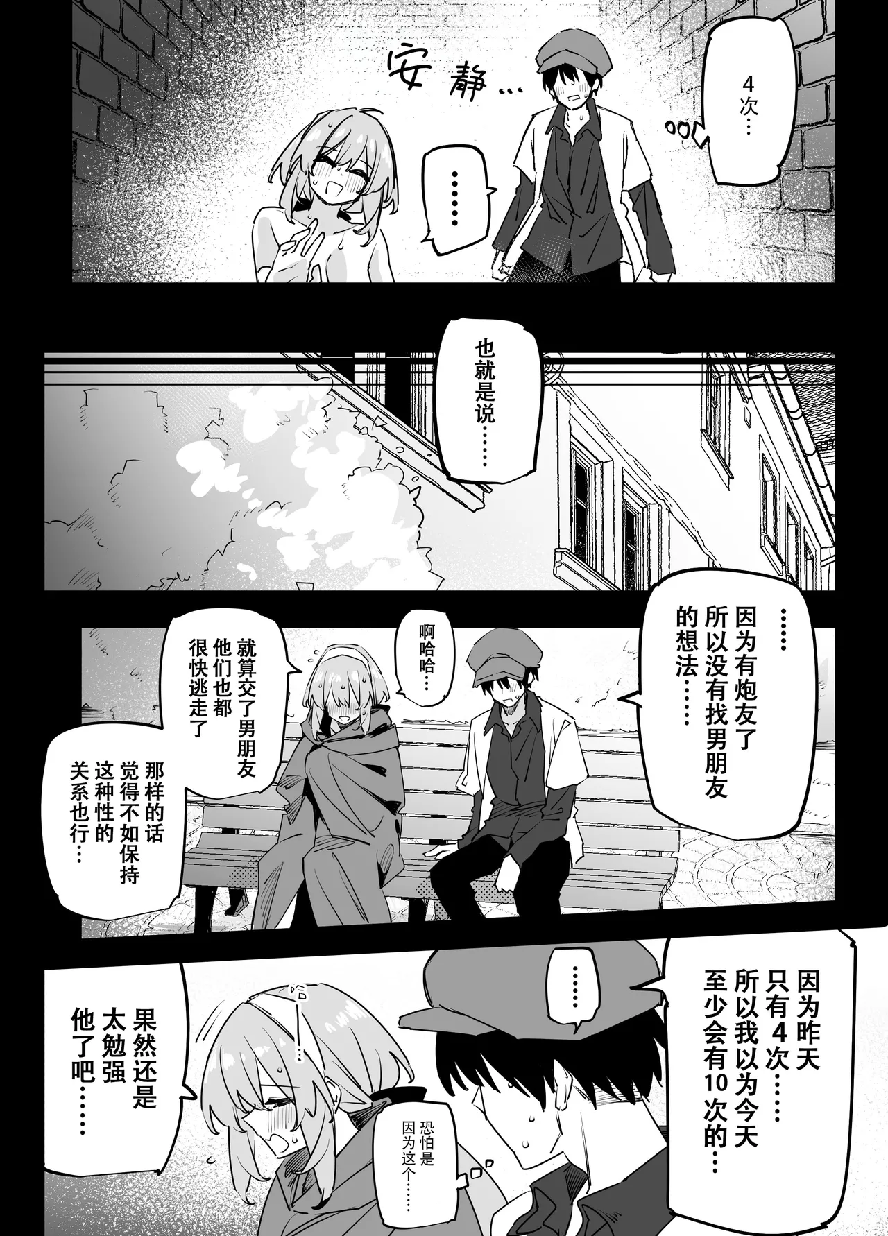 [Rinriika] Akogare no Onee-san ga Chobitch datta | 憧憬的姐姐是个超级淫荡女 [Chinese] [至倾礼个人汉化] изображение № 12