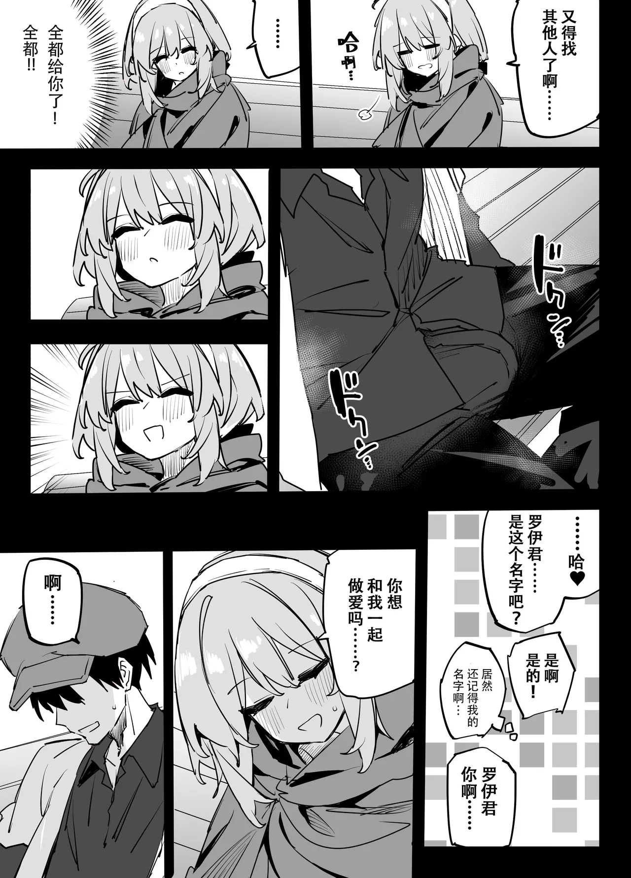 [Rinriika] Akogare no Onee-san ga Chobitch datta | 憧憬的姐姐是个超级淫荡女 [Chinese] [至倾礼个人汉化] изображение № 13