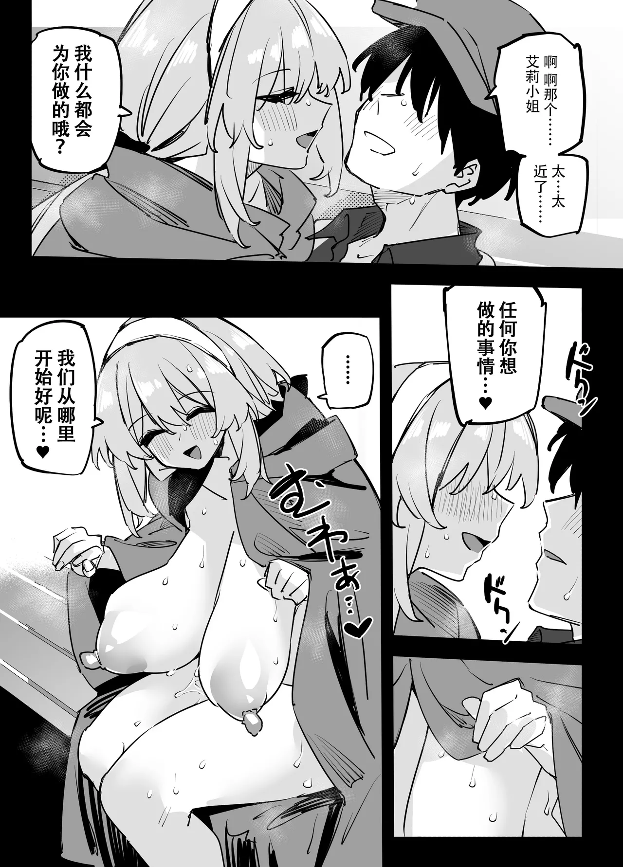 [Rinriika] Akogare no Onee-san ga Chobitch datta | 憧憬的姐姐是个超级淫荡女 [Chinese] [至倾礼个人汉化] изображение № 14