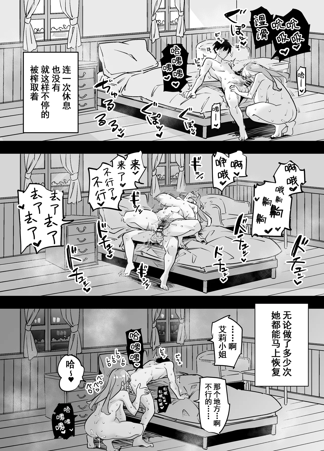 [Rinriika] Akogare no Onee-san ga Chobitch datta | 憧憬的姐姐是个超级淫荡女 [Chinese] [至倾礼个人汉化] изображение № 28