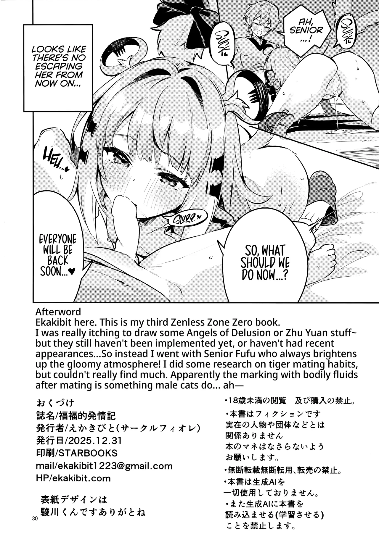 (C107) [Circle-Fiore (Ekakibit)] Fufu no Hatsujouki | Fufu's Mating Record (Zenless Zone Zero) [English] 29eme image