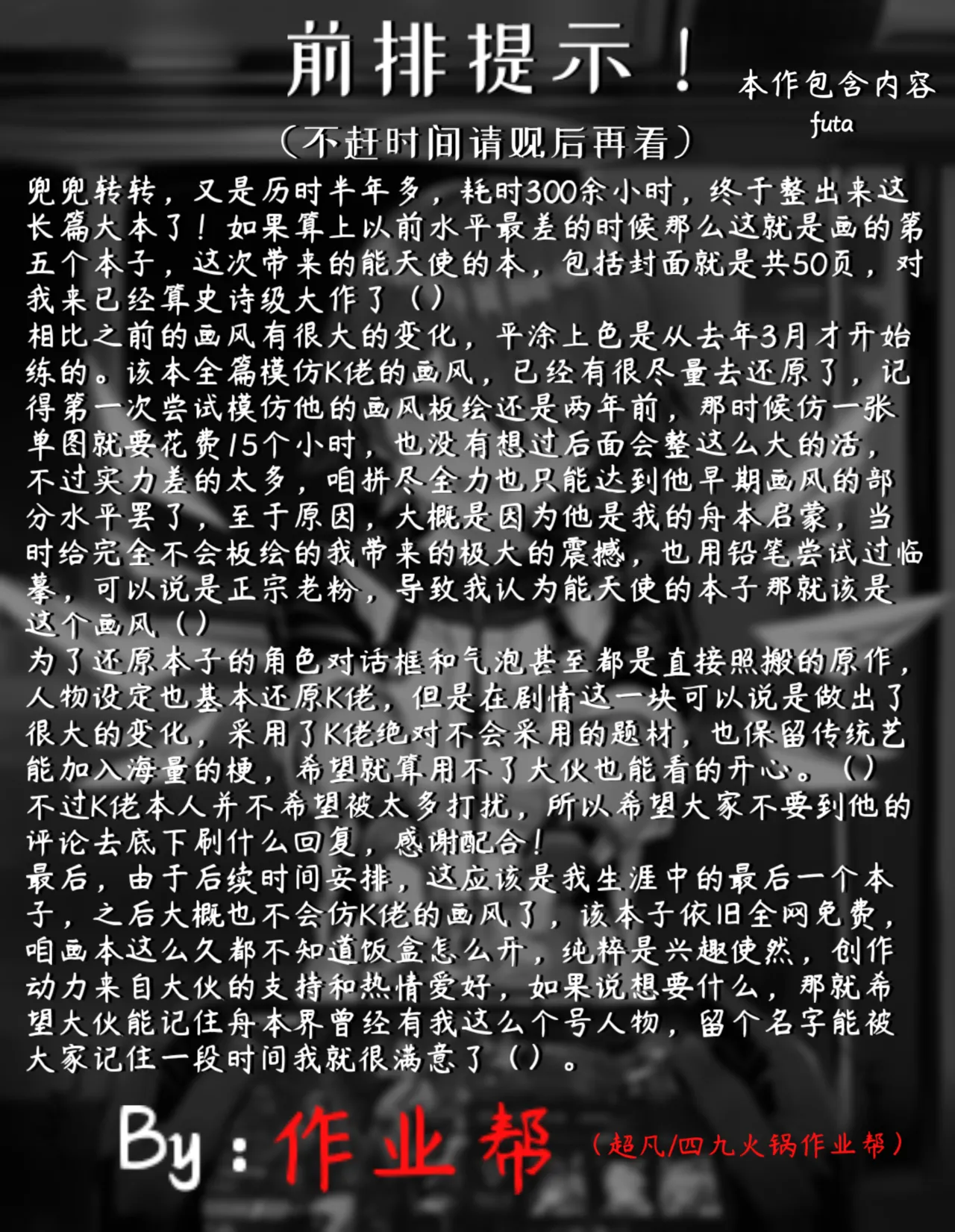 [作业帮] 我的出租屋里真的有能天使！(Arknights) [Chinese] imagen número 2