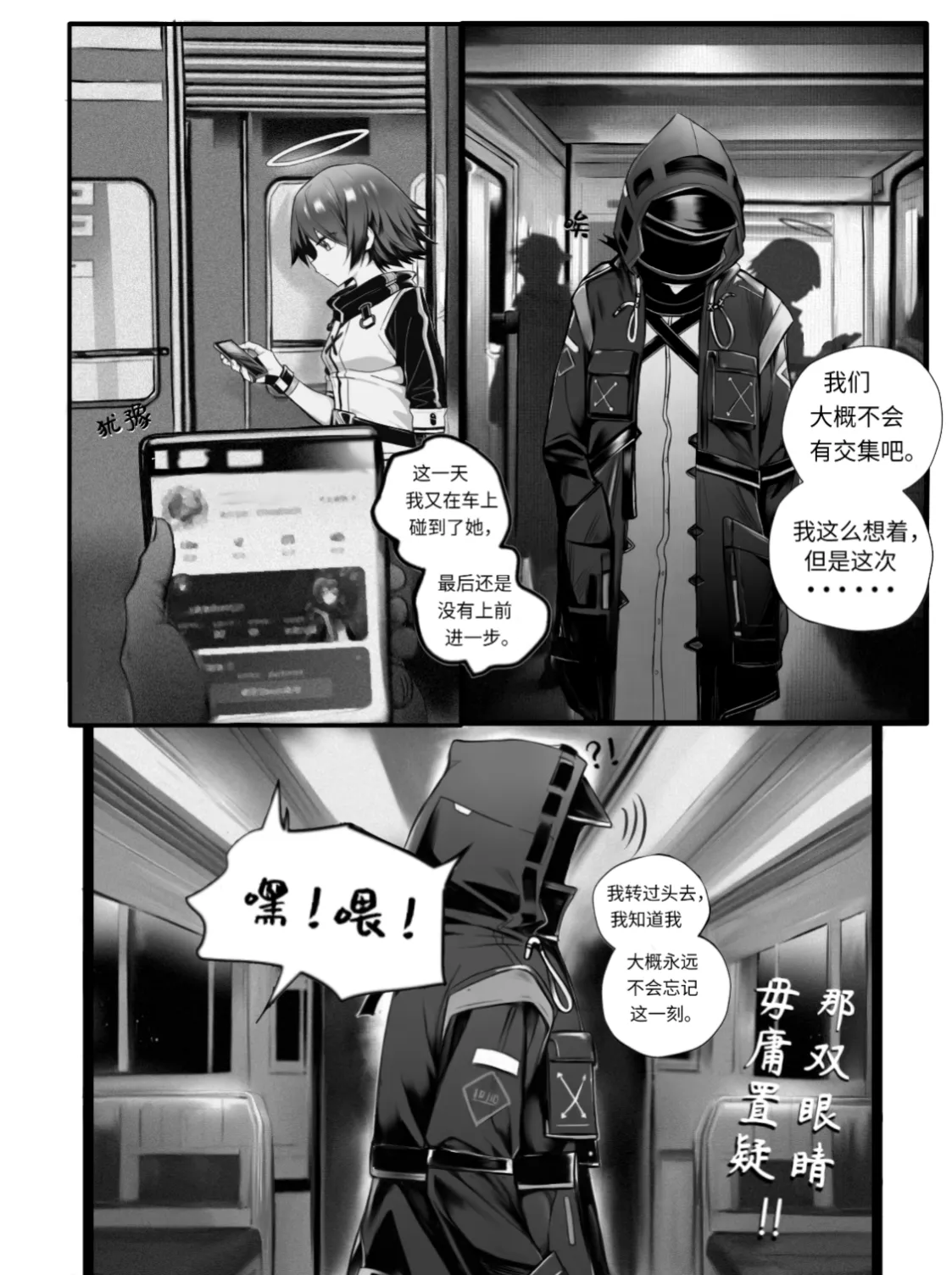 [作业帮] 我的出租屋里真的有能天使！(Arknights) [Chinese] imagen número 4