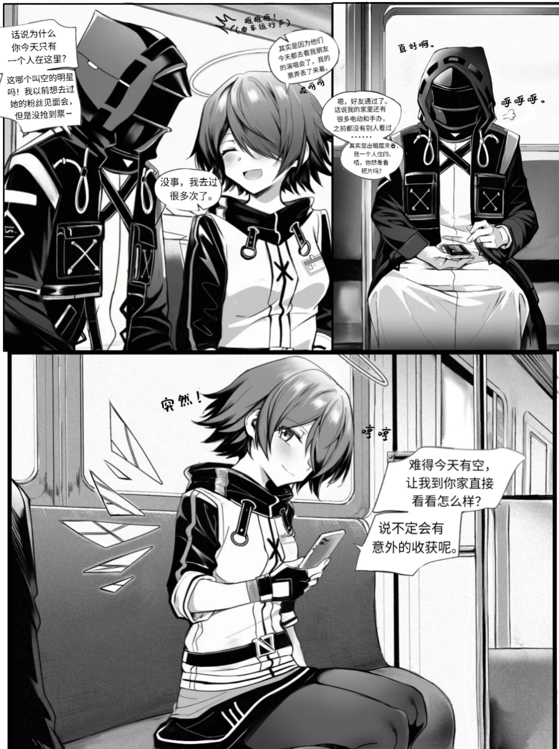 [作业帮] 我的出租屋里真的有能天使！(Arknights) [Chinese] imagen número 7