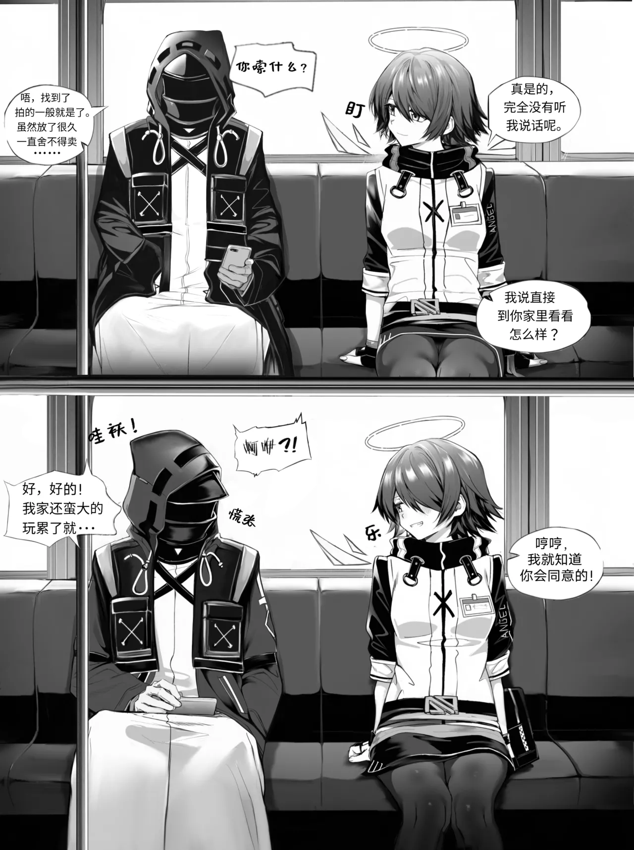 [作业帮] 我的出租屋里真的有能天使！(Arknights) [Chinese] imagen número 8