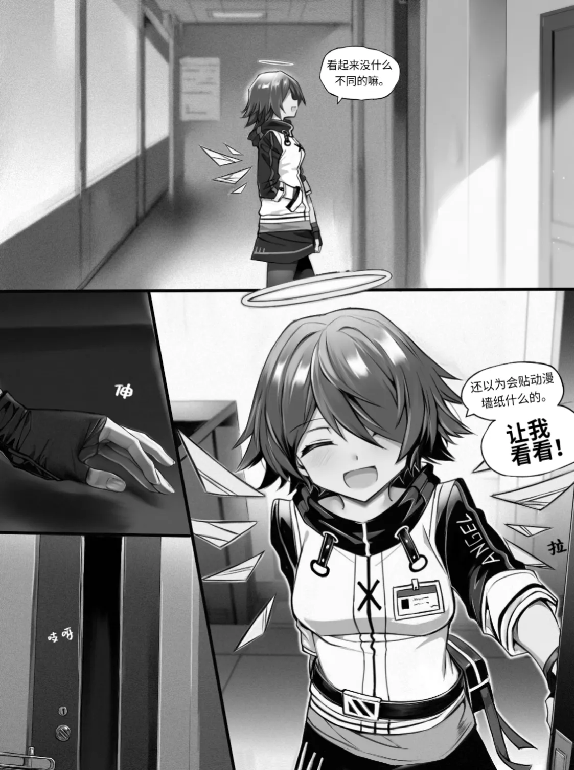 [作业帮] 我的出租屋里真的有能天使！(Arknights) [Chinese] imagen número 10