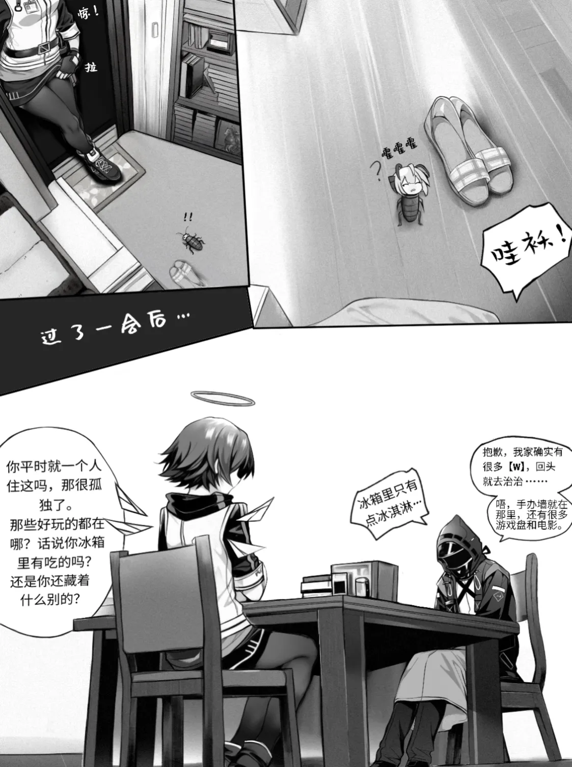 [作业帮] 我的出租屋里真的有能天使！(Arknights) [Chinese] imagen número 11