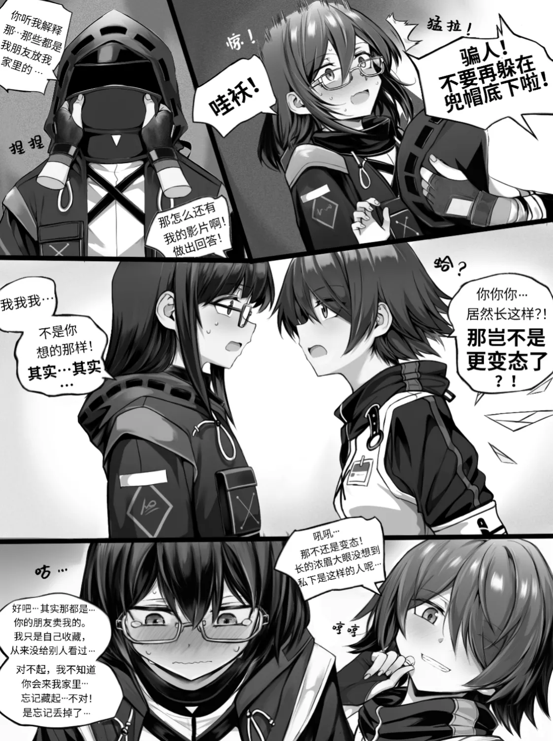 [作业帮] 我的出租屋里真的有能天使！(Arknights) [Chinese] imagen número 14