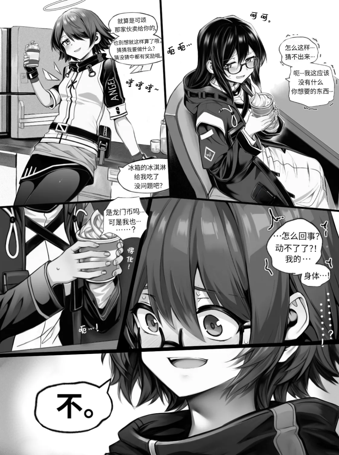 [作业帮] 我的出租屋里真的有能天使！(Arknights) [Chinese] imagen número 15