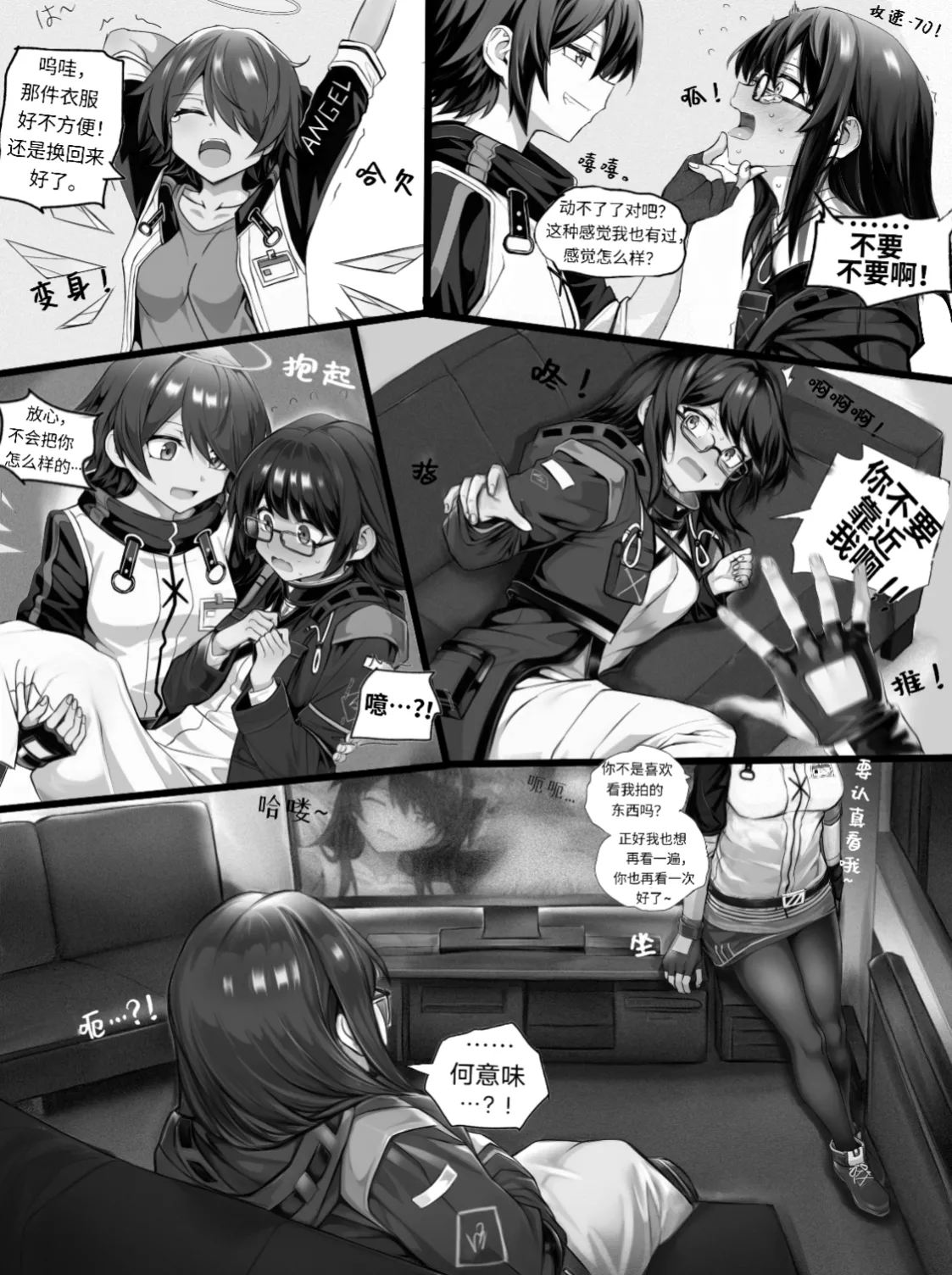 [作业帮] 我的出租屋里真的有能天使！(Arknights) [Chinese] imagen número 17