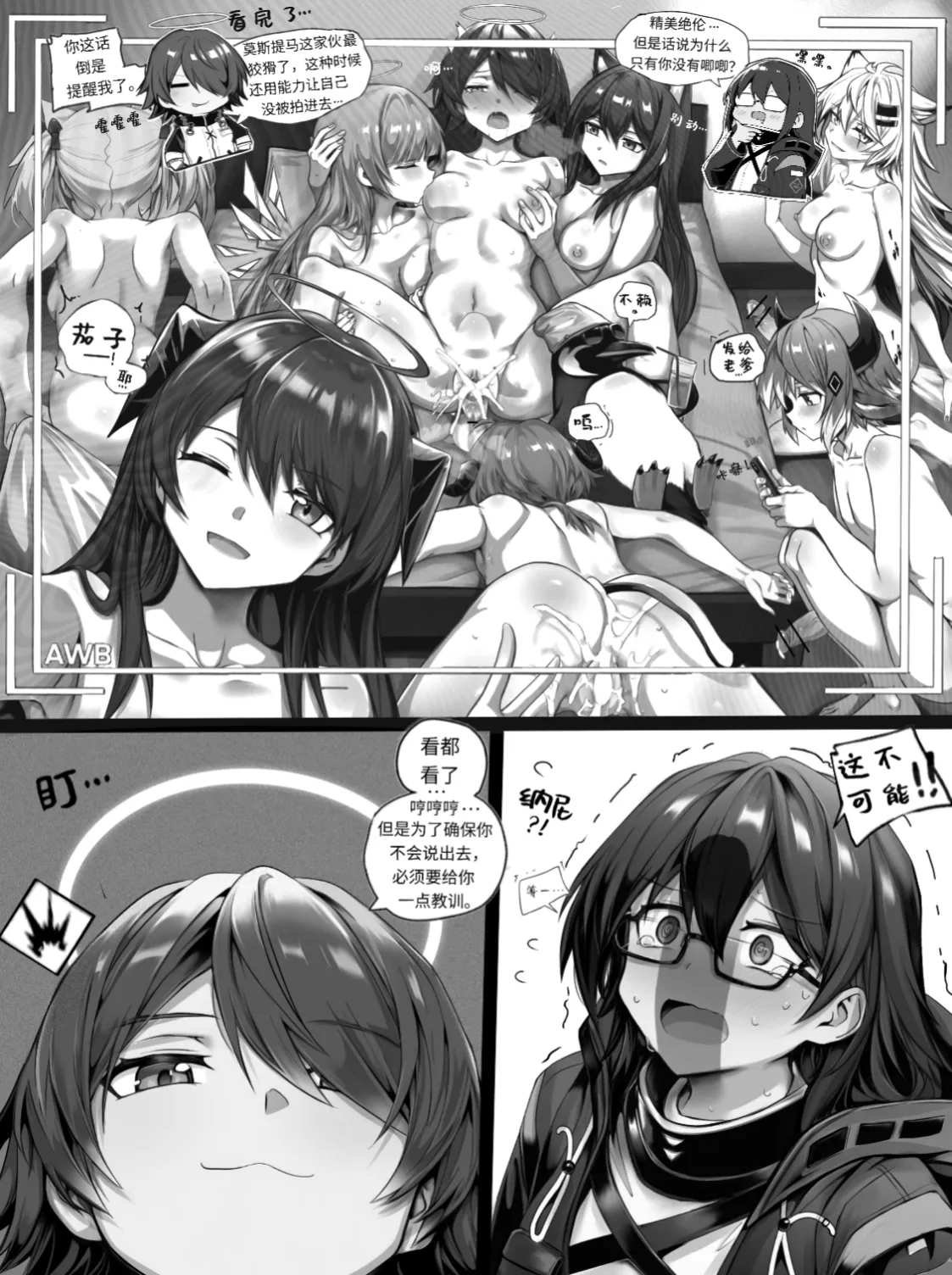 [作业帮] 我的出租屋里真的有能天使！(Arknights) [Chinese] imagen número 20