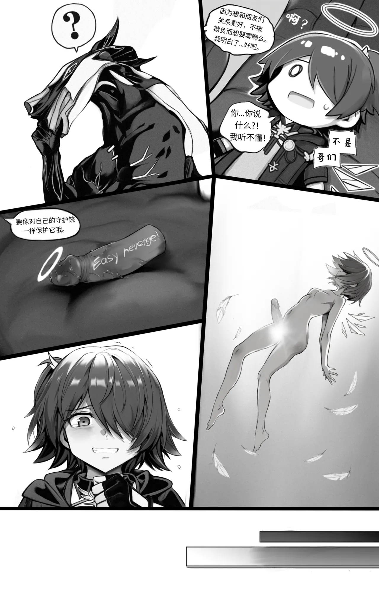 [作业帮] 我的出租屋里真的有能天使！(Arknights) [Chinese] imagen número 23