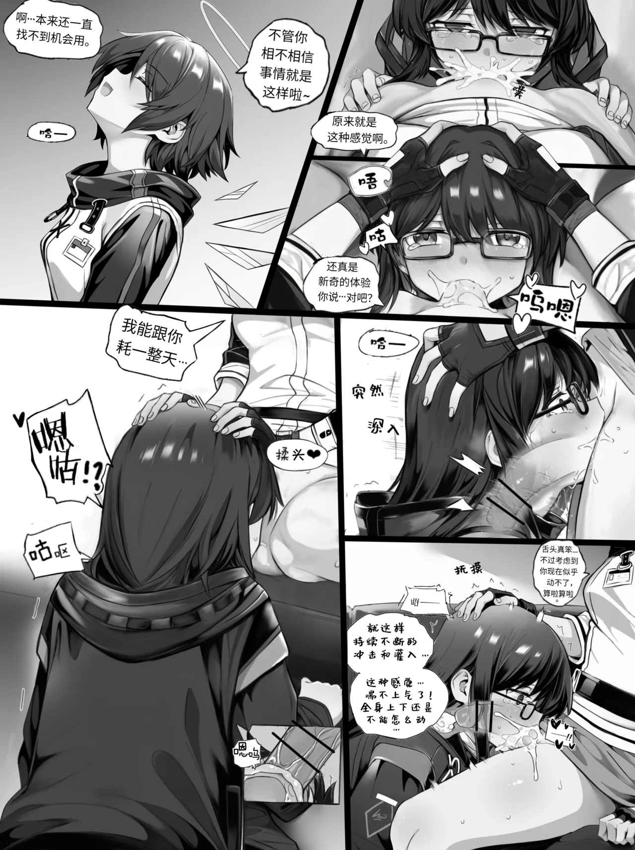 [作业帮] 我的出租屋里真的有能天使！(Arknights) [Chinese] imagen número 24