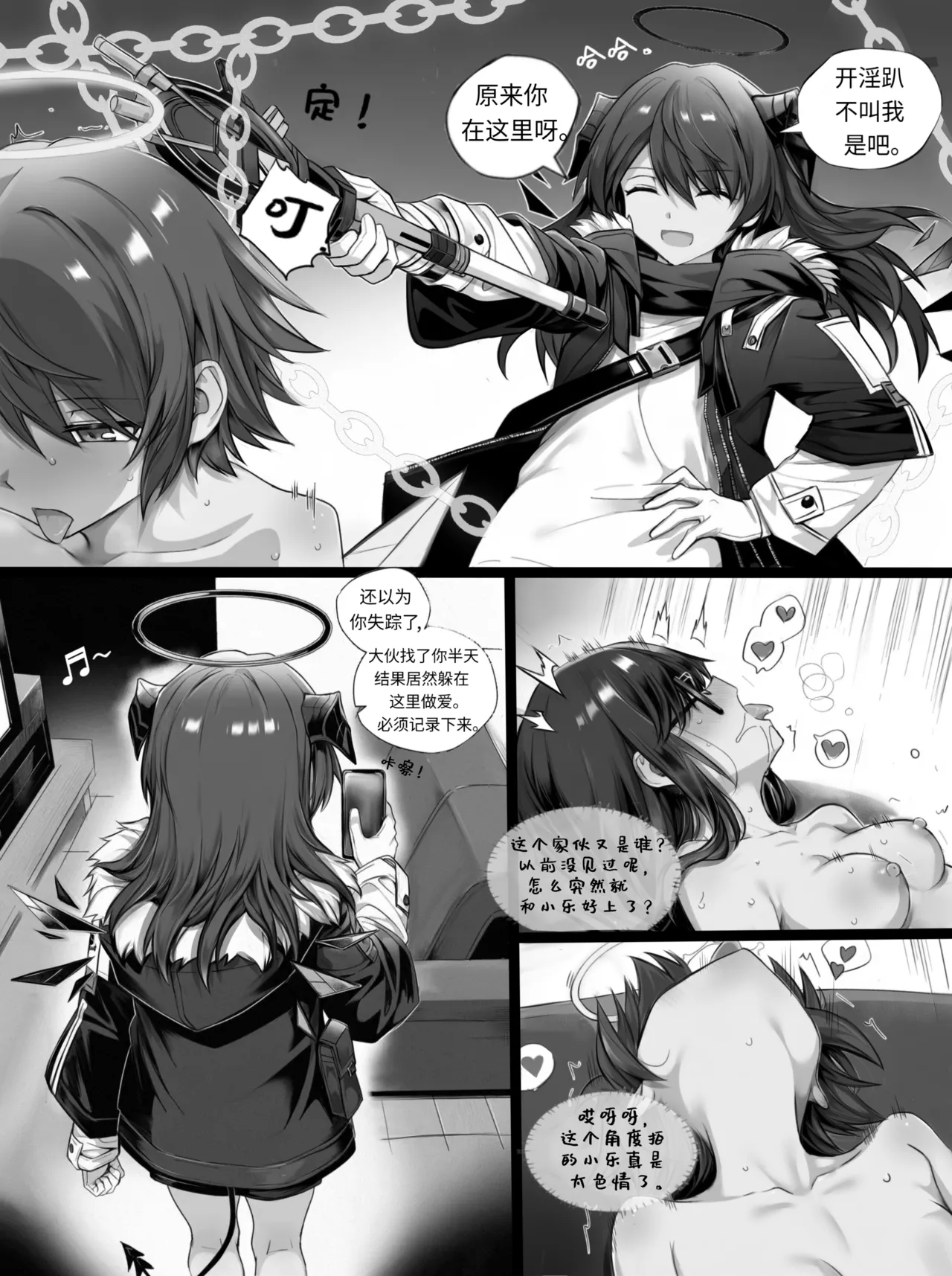 [作业帮] 我的出租屋里真的有能天使！(Arknights) [Chinese] imagen número 28