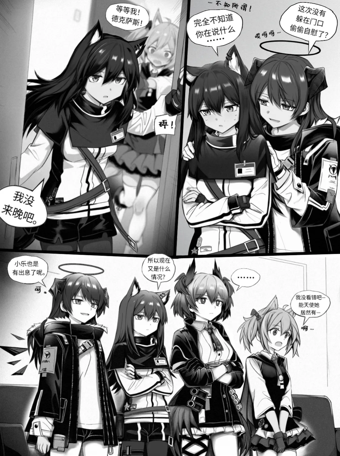 [作业帮] 我的出租屋里真的有能天使！(Arknights) [Chinese] imagen número 30