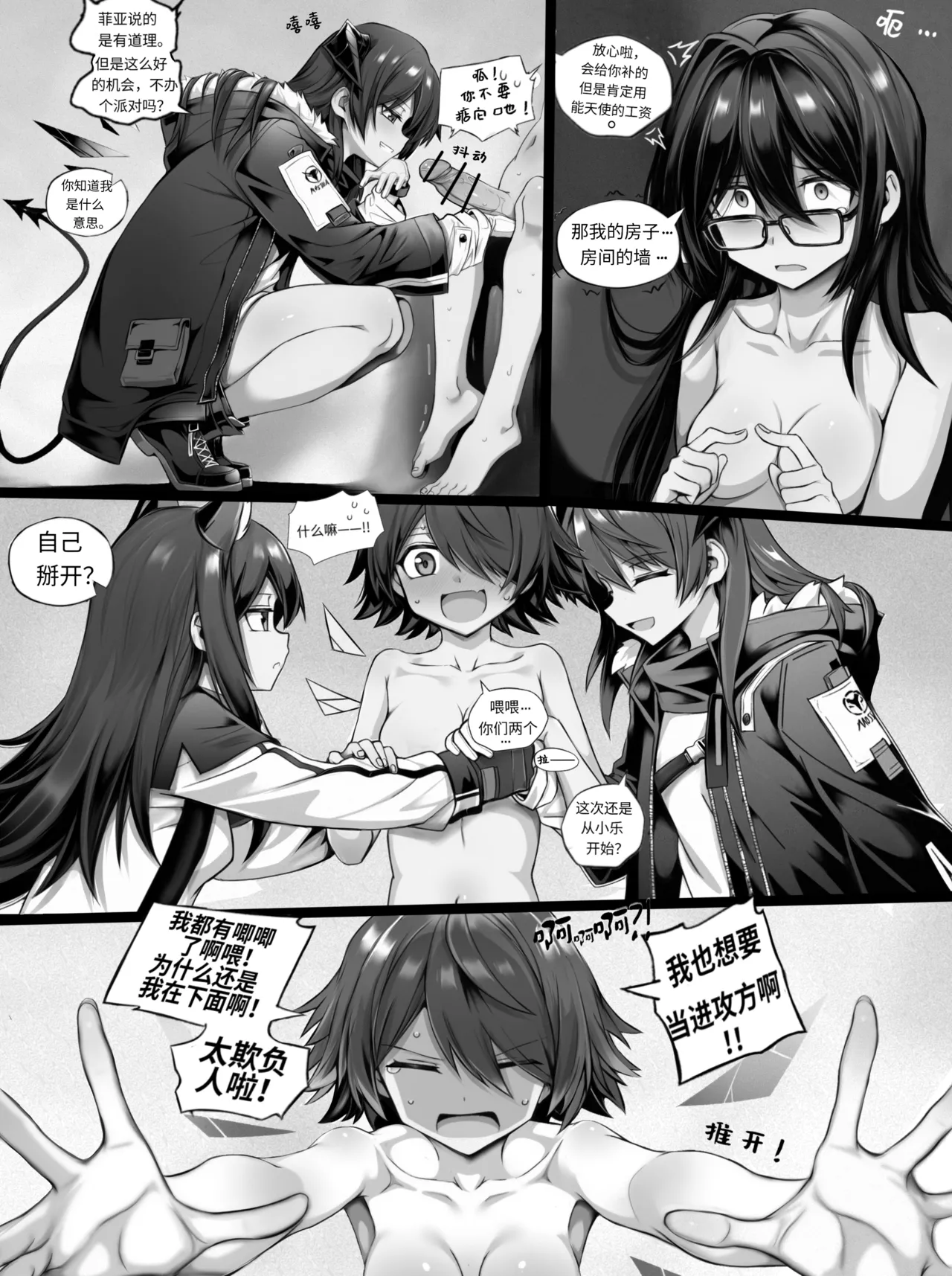 [作业帮] 我的出租屋里真的有能天使！(Arknights) [Chinese] imagen número 32