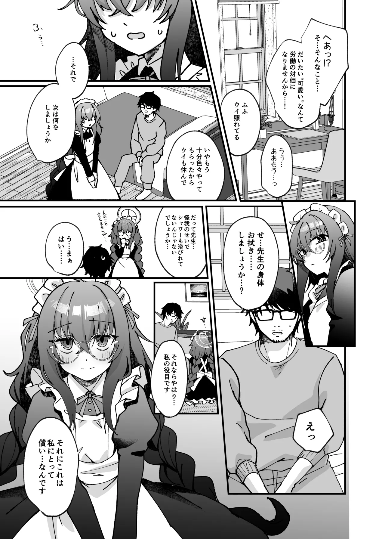 [Sugar Coat: (Zarame)] Koseki Ui no Uiuishii Gohoushi (Blue Archive) [Digital] imagen número 12