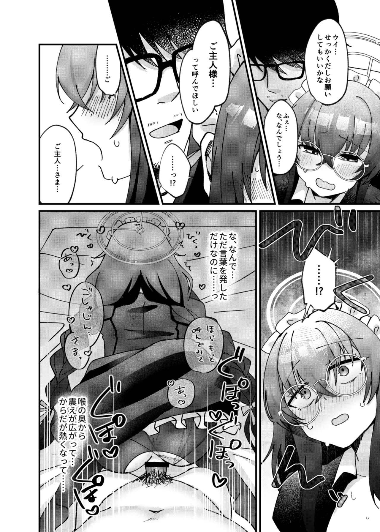 [Sugar Coat: (Zarame)] Koseki Ui no Uiuishii Gohoushi (Blue Archive) [Digital] imagen número 23