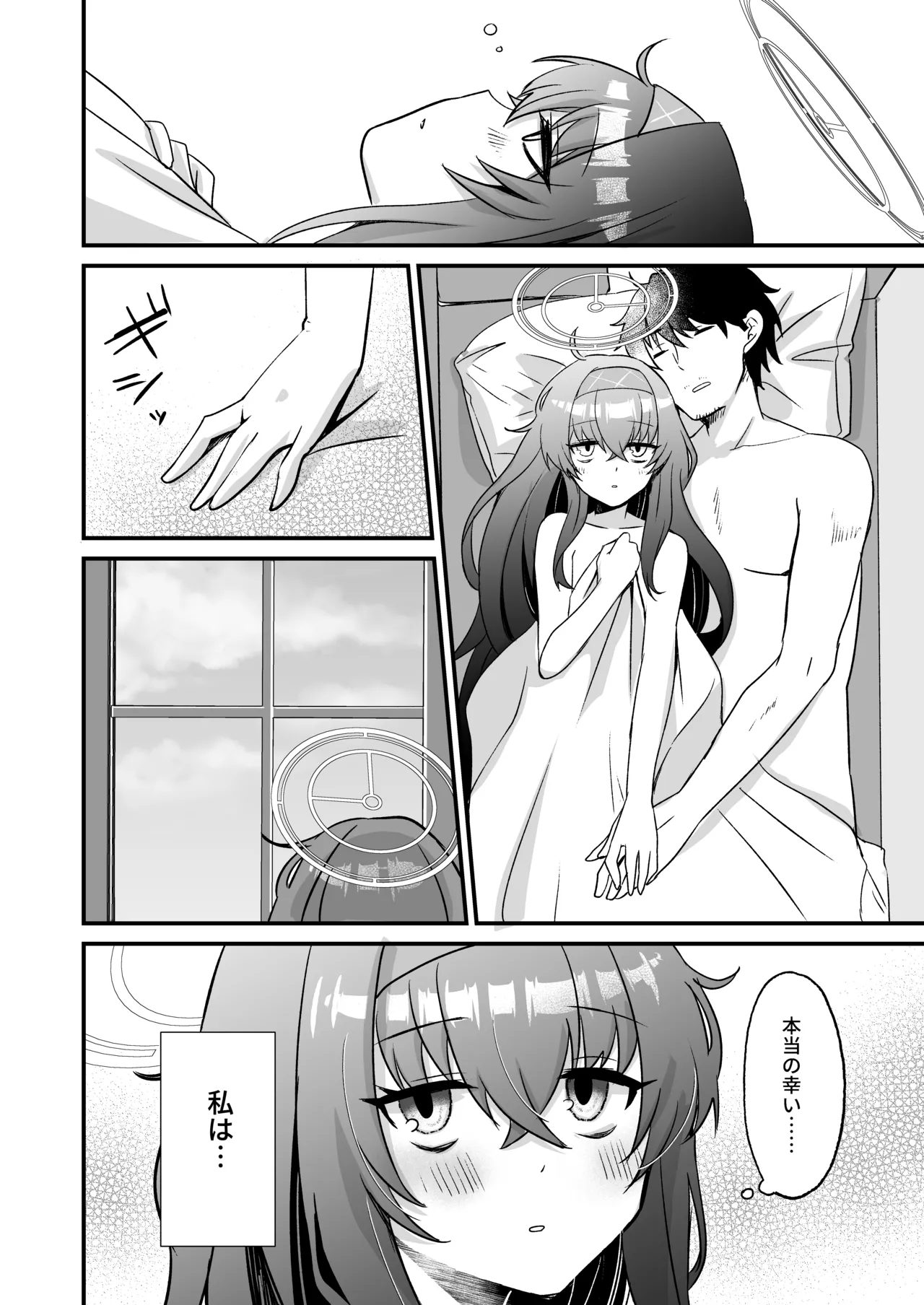 [Sugar Coat: (Zarame)] Hoshi Furu Yoru no, Ureigoto (Blue Archive) [Digital] imagen número 25