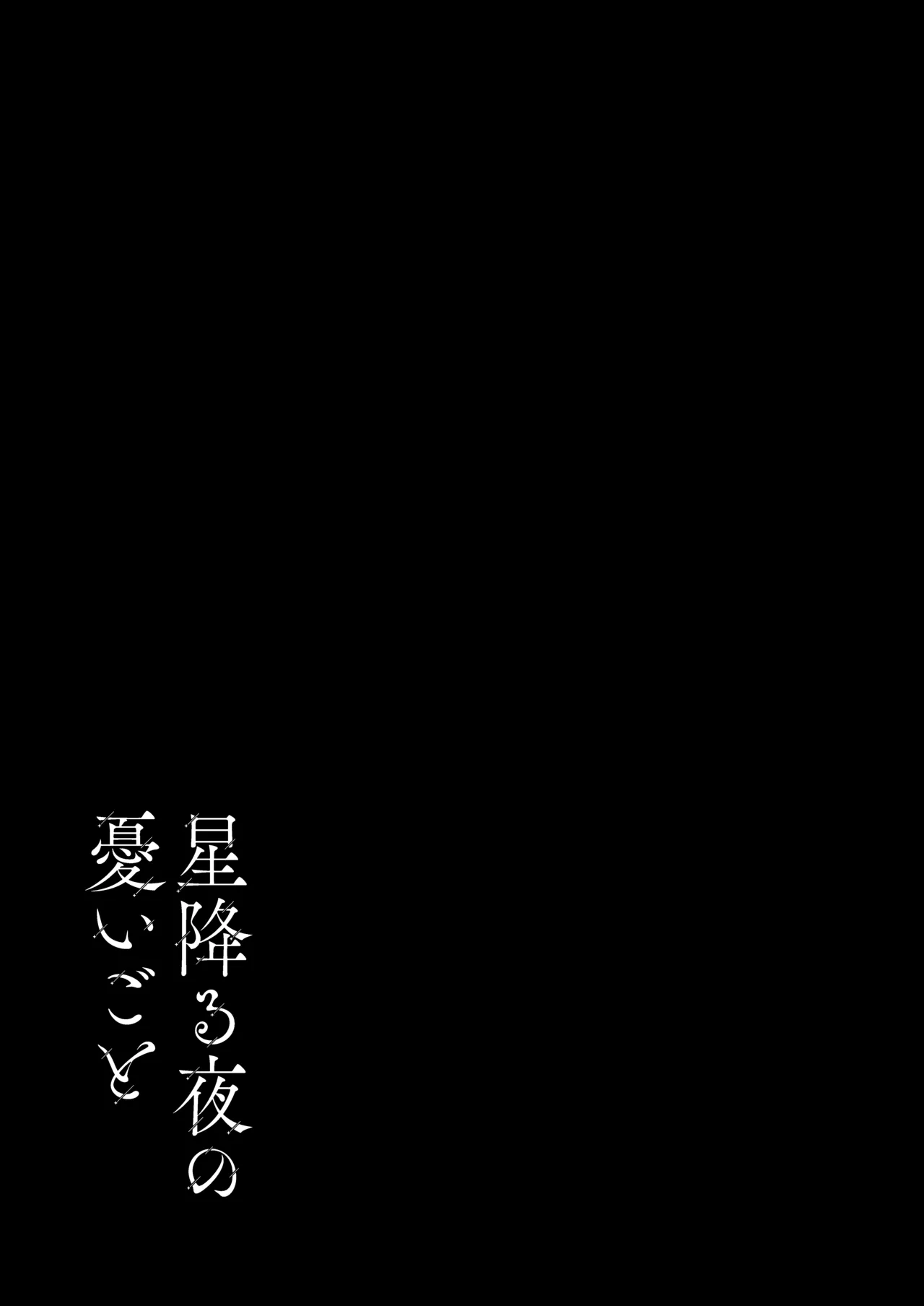 [Sugar Coat: (Zarame)] Hoshi Furu Yoru no, Ureigoto (Blue Archive) [Digital] imagen número 28