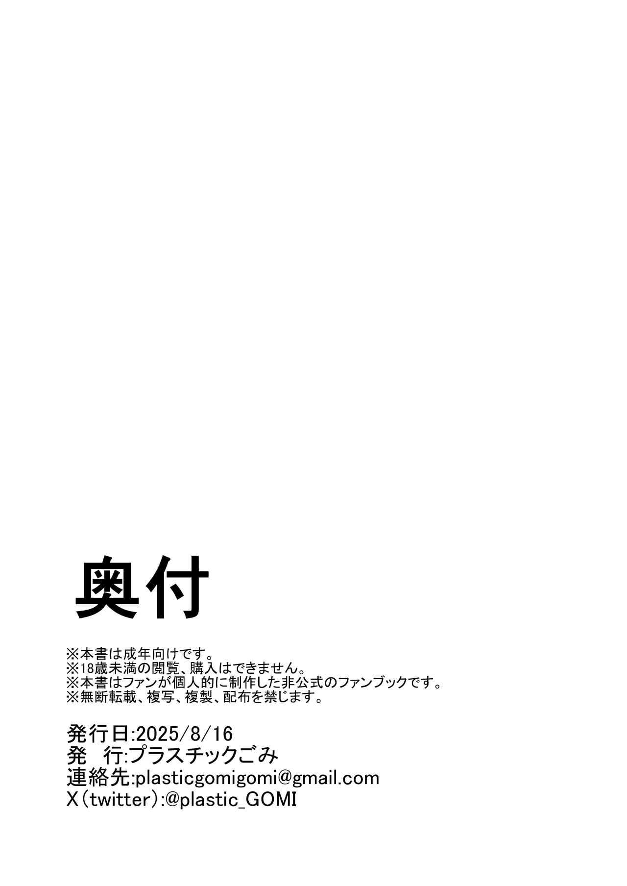 [Plastic Gomi] Herta Genshu | 黑塔的严守 (Honkai:Star Rail) [Chinese] [白杨汉化组] [Digital] 图片编号 33