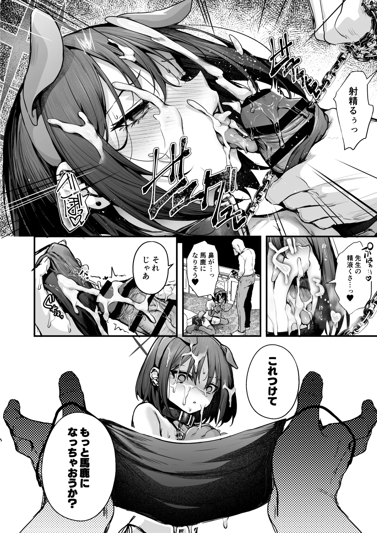 [Edamame Tei (Uko)] C107 Kaijou Gentei Hon (Blue Archive) [Digital] 图片编号 6