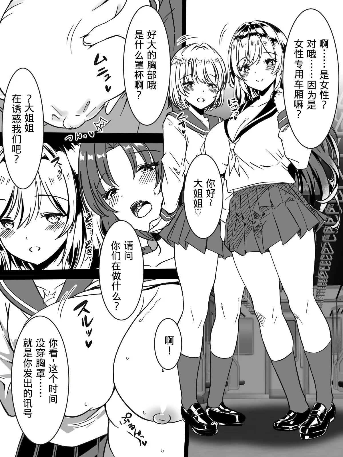 [Kanrodou Art (Kanrodou)] Yuri Iki Senyou Sharyou[Chinese] 图片编号 5