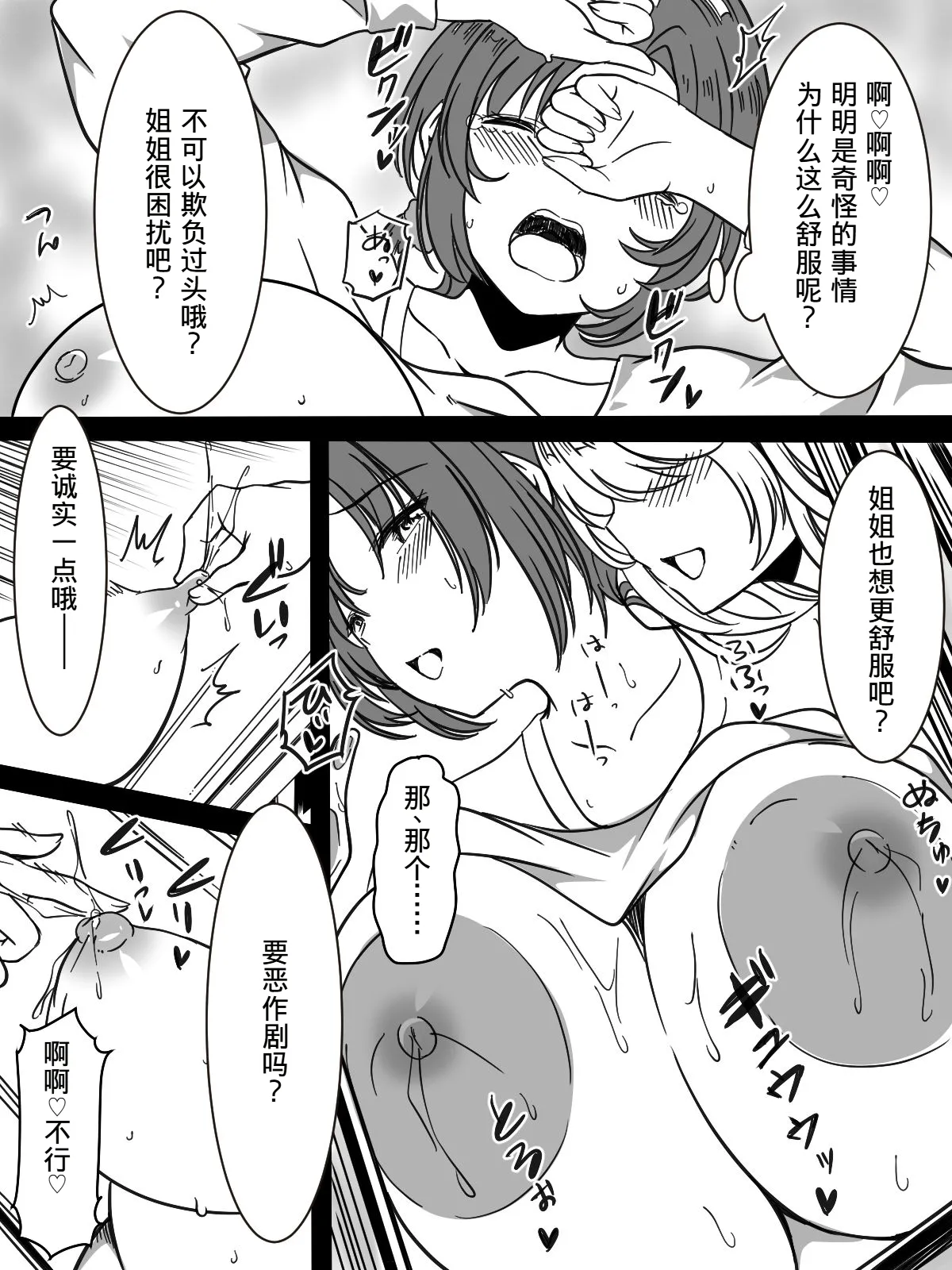 [Kanrodou Art (Kanrodou)] Yuri Iki Senyou Sharyou[Chinese] 图片编号 11