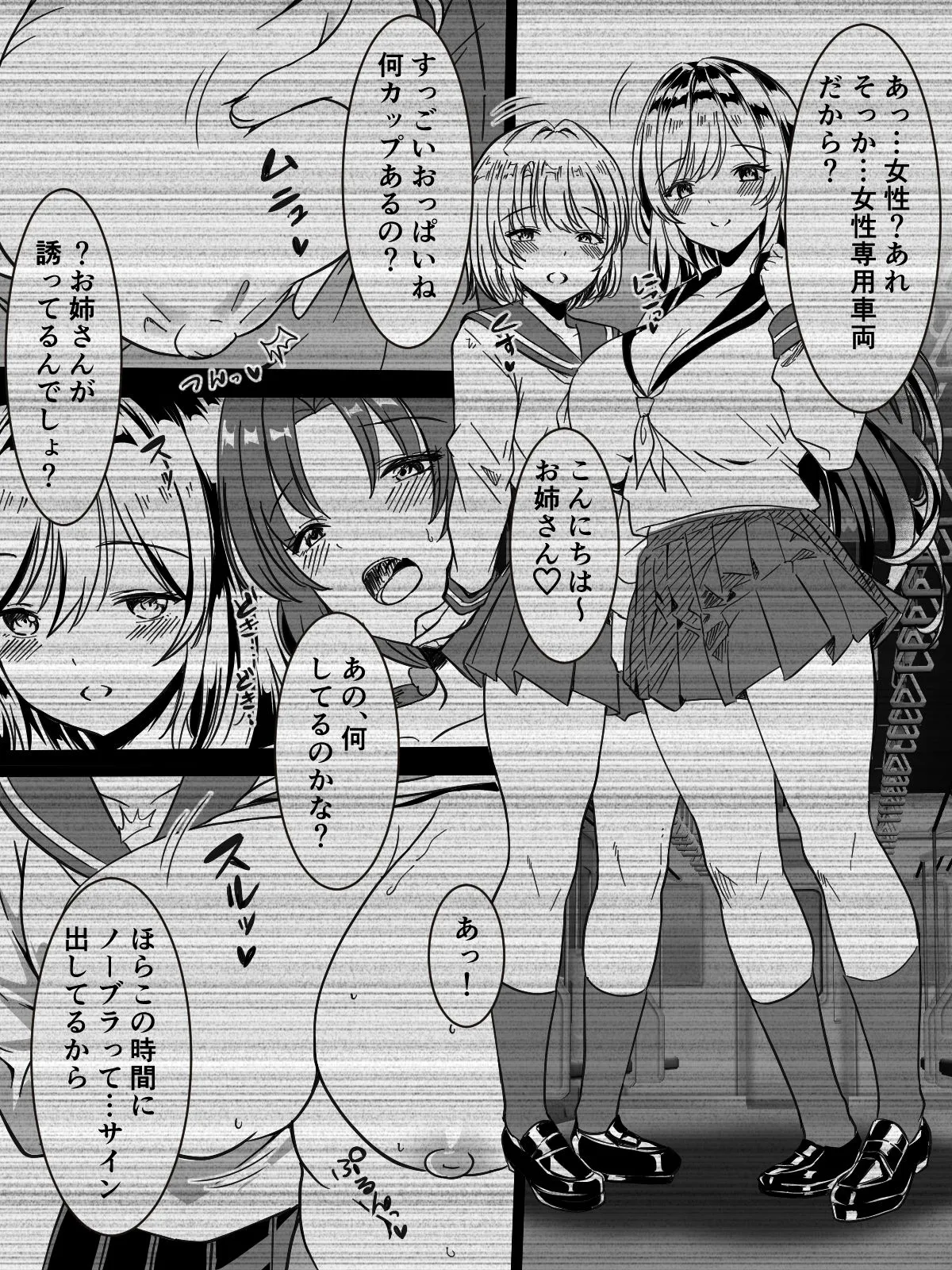 [Kanrodou Art (Kanrodou)] Yuri Iki Senyou Sharyou[Chinese] 图片编号 22