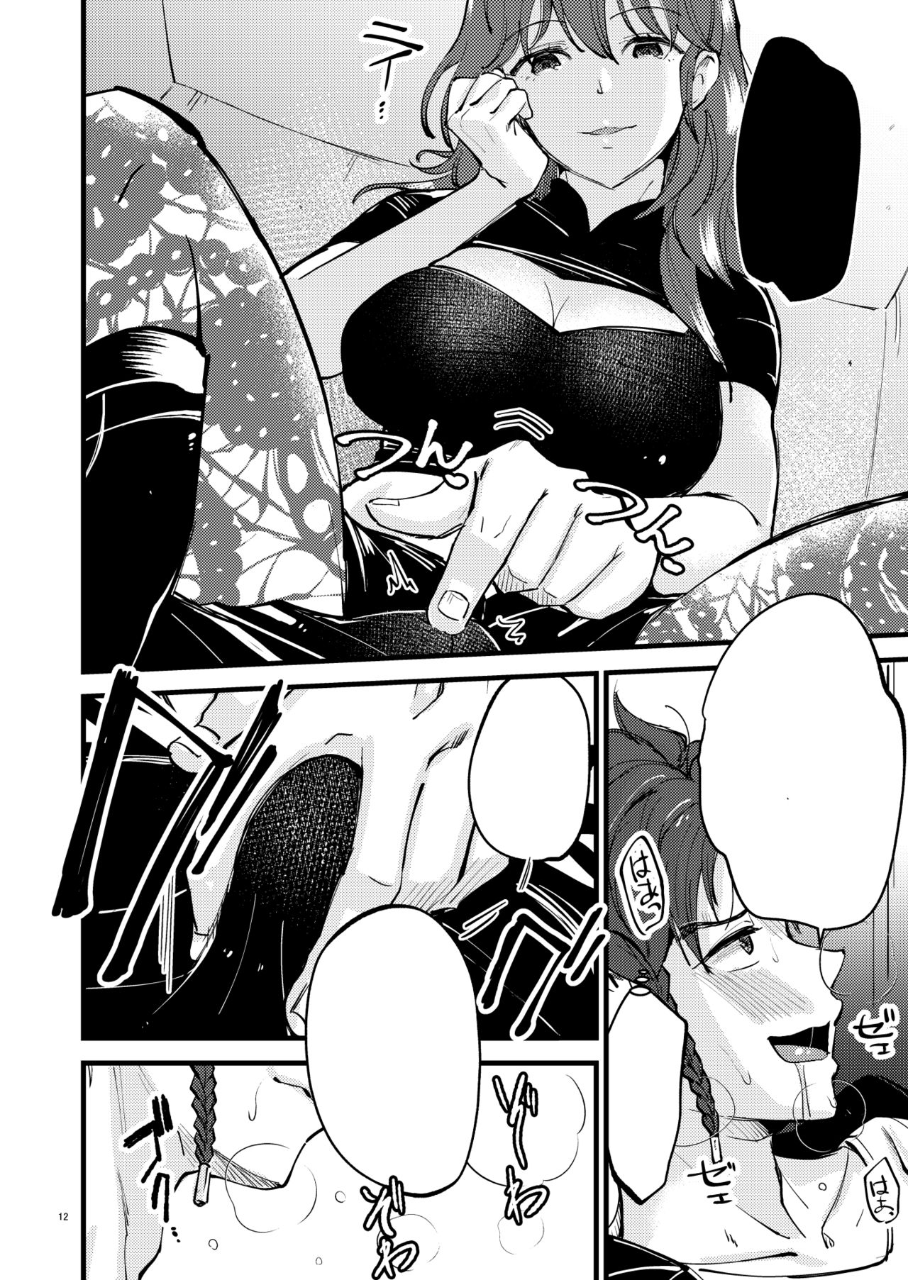 (Kokuin no Hokori 8) [K☆H (KH)] Momoiro no Akuma (Fire Emblem: Three Houses) [Sample] numero di immagine  4