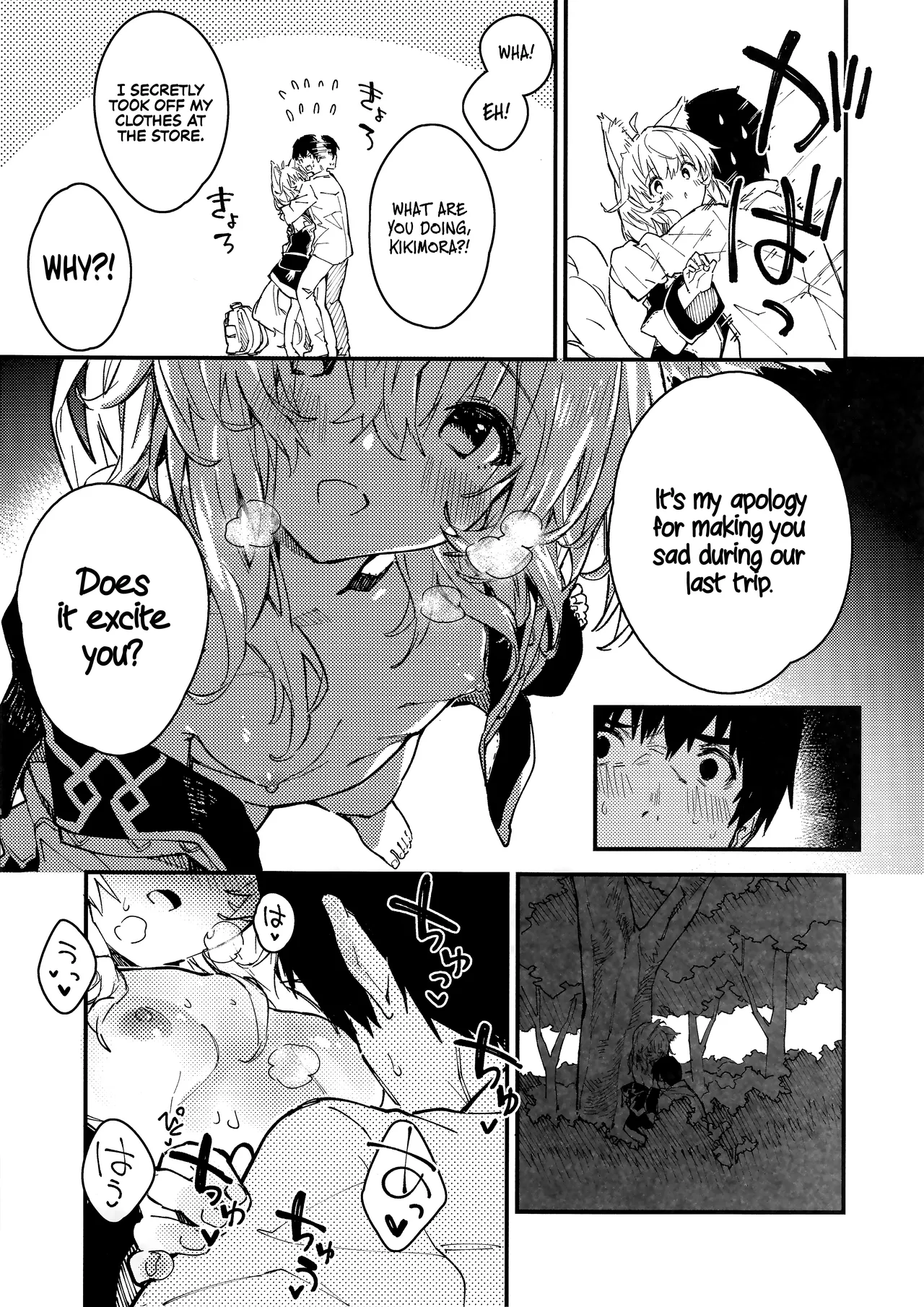 (C103) [Dot Eito (Sawayaka Samehada)] Kemomimi Maid to Ichaicha Suru Hon 4 Satsume | A Book About Making Out With a Kemomimi Maid 4 [English] [Rirare Translation] image number 21