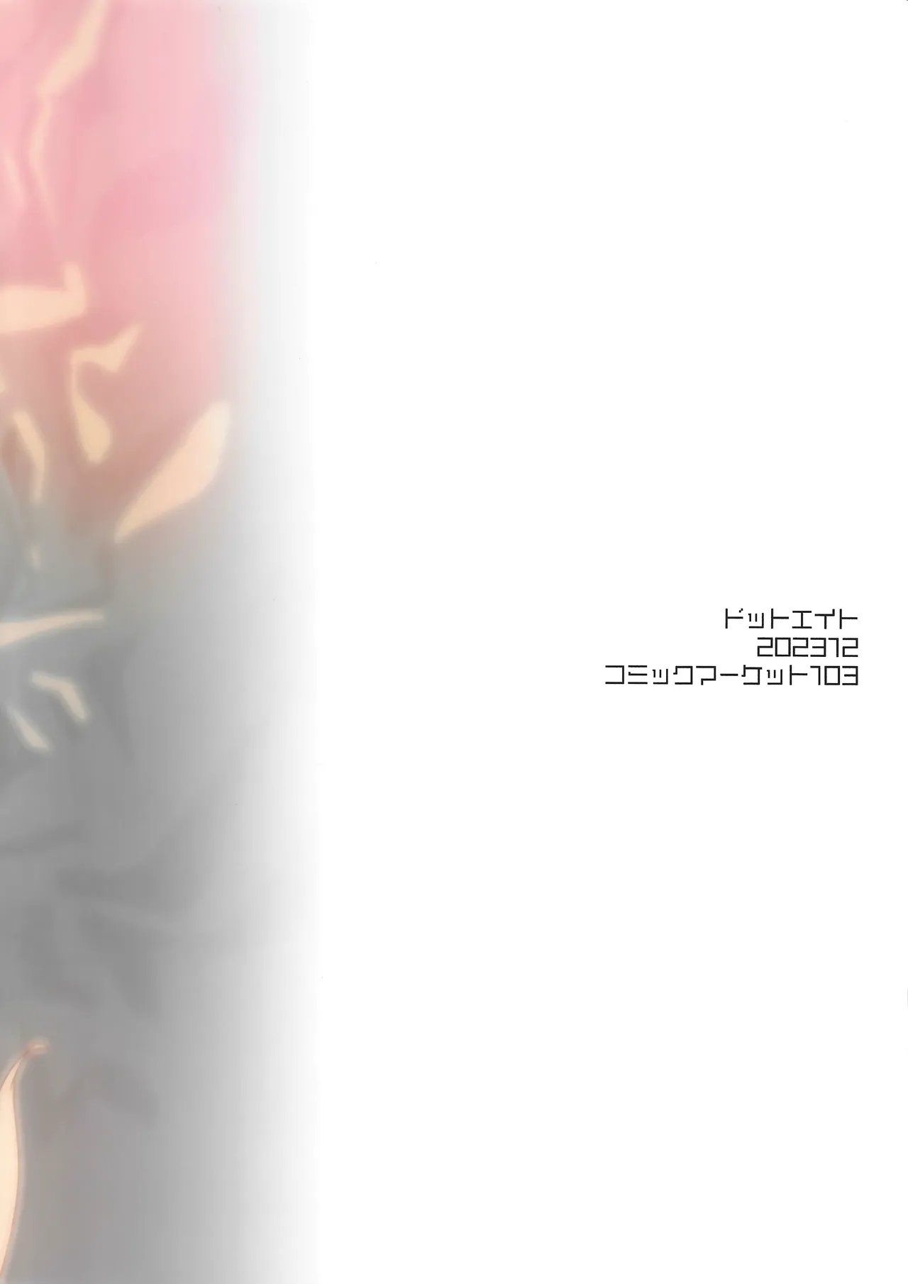 (C103) [Dot Eito (Sawayaka Samehada)] Kemomimi Maid to Ichaicha Suru Hon 4 Satsume | A Book About Making Out With a Kemomimi Maid 4 [English] [Rirare Translation] image number 47