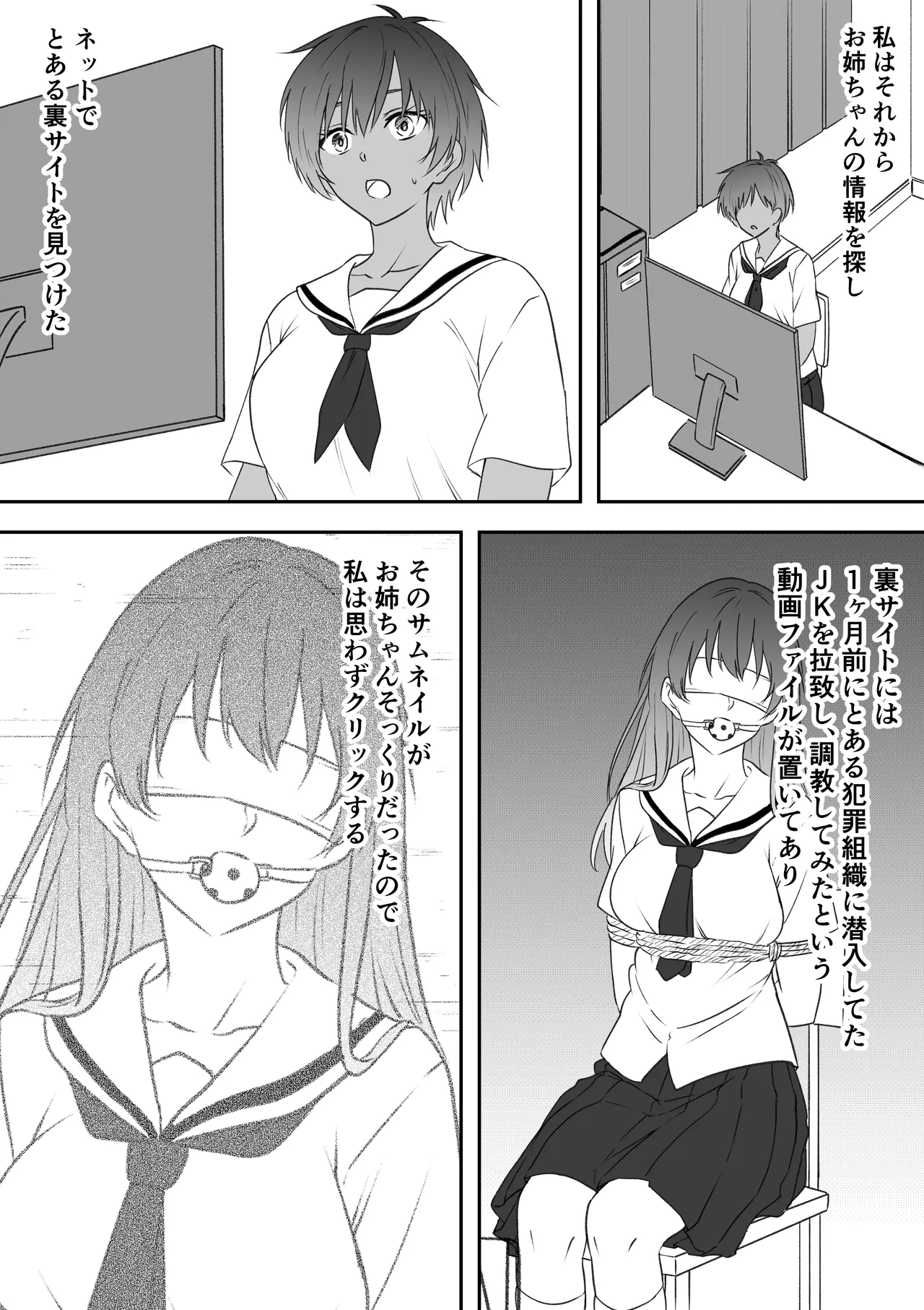 [三毛蔵亭] 巨乳母娘を堕とす！〜快楽調教でビッチに変わる母娘〜 image number 41