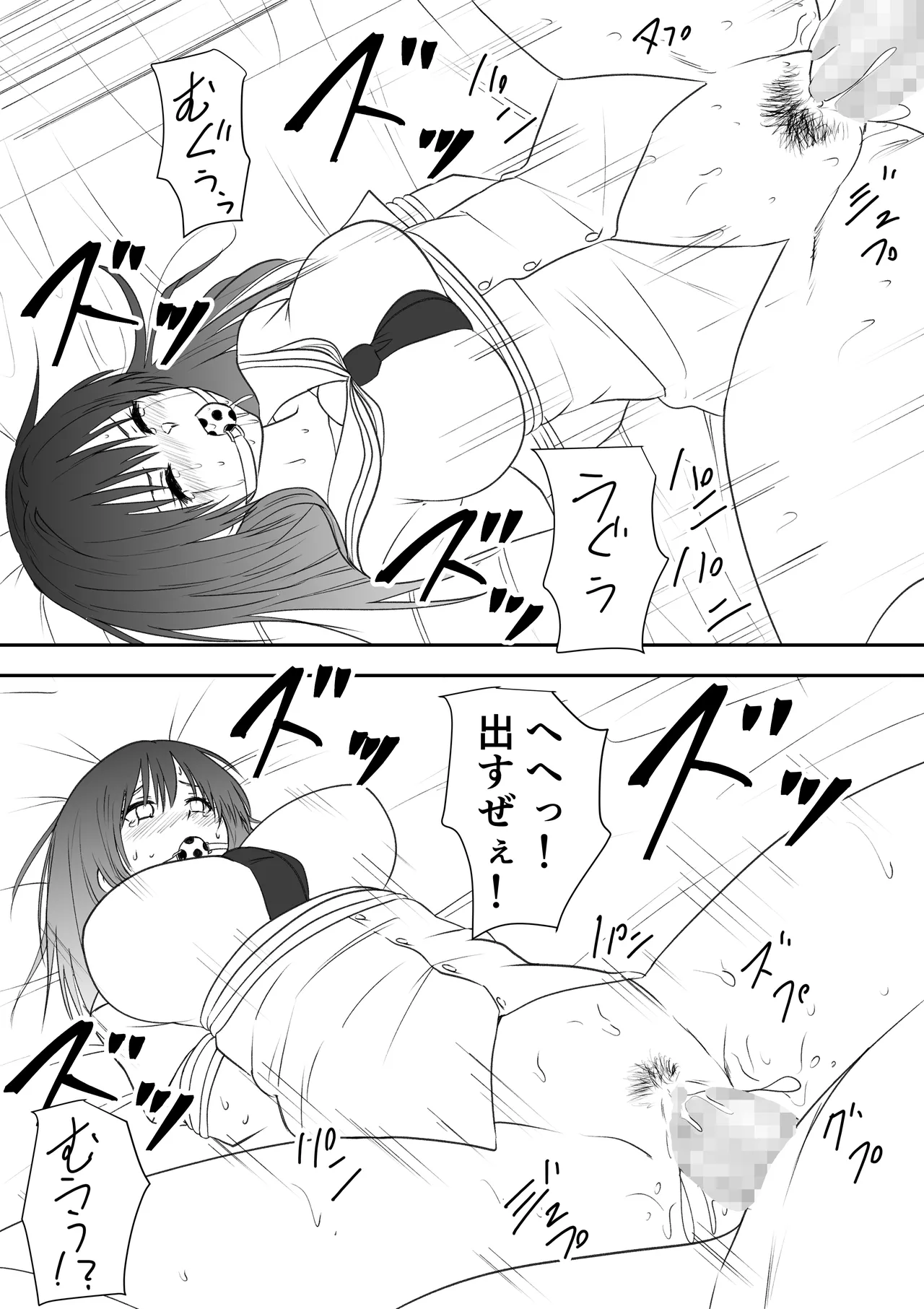 [三毛蔵亭] 巨乳母娘を堕とす！〜快楽調教でビッチに変わる母娘〜 image number 49