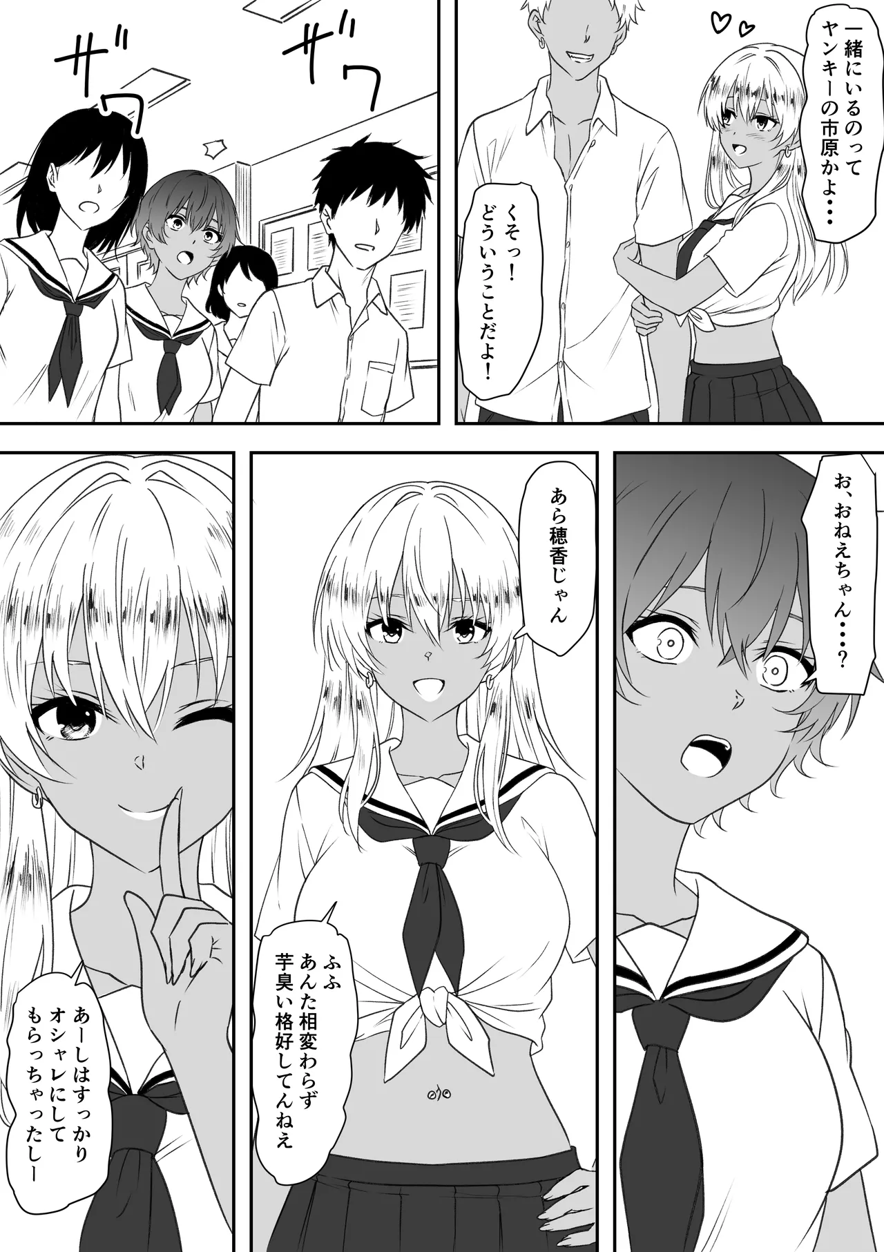[三毛蔵亭] 巨乳母娘を堕とす！〜快楽調教でビッチに変わる母娘〜 image number 84