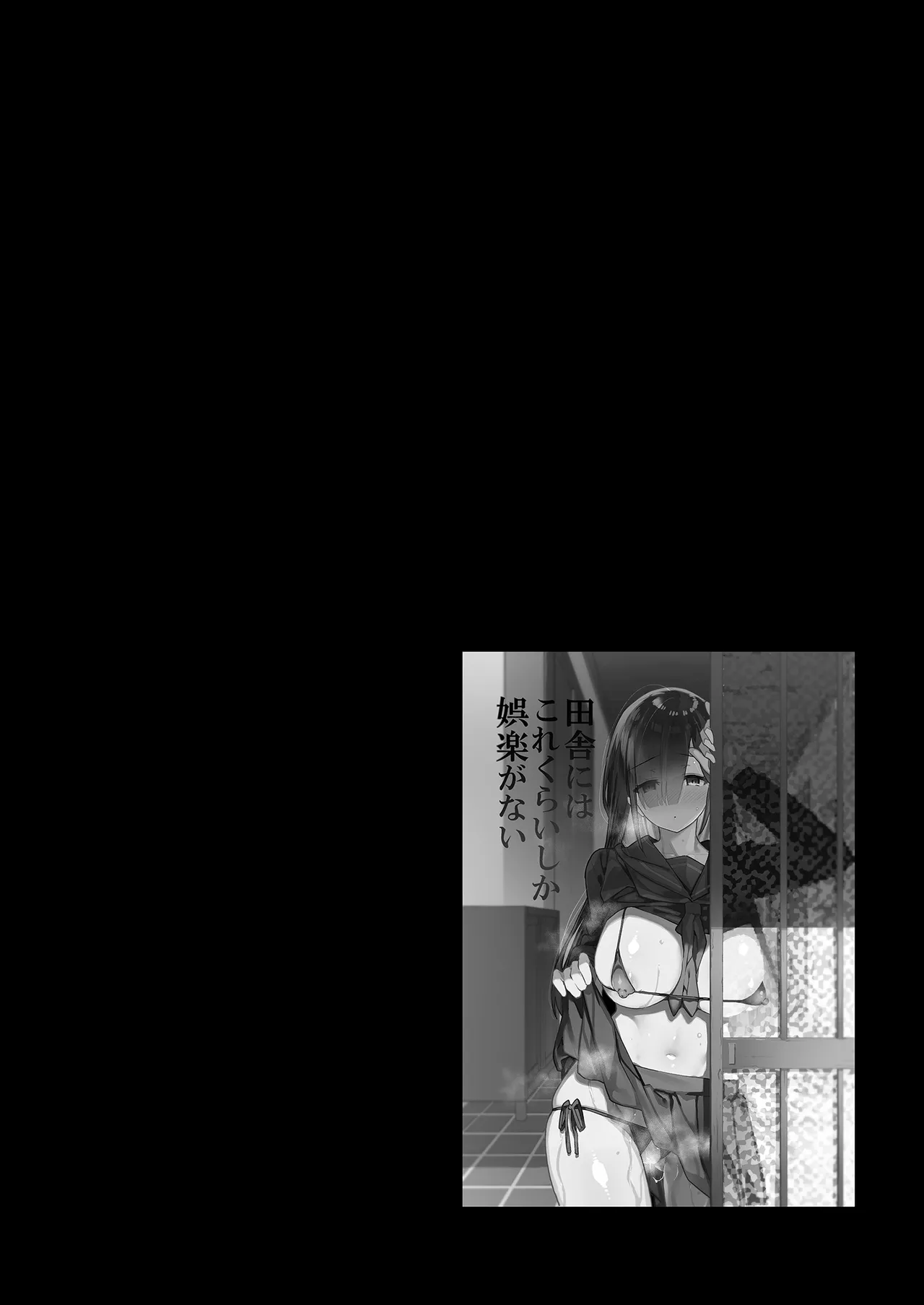 [Riku no Kotoutei (Shayo)] Inaka ni wa kore kurai shika Goraku ga nai Soushuuhen | 鄉下大概只有這種娛樂了 總集篇 [Chinese] [Decensored] [Digital] image number 4