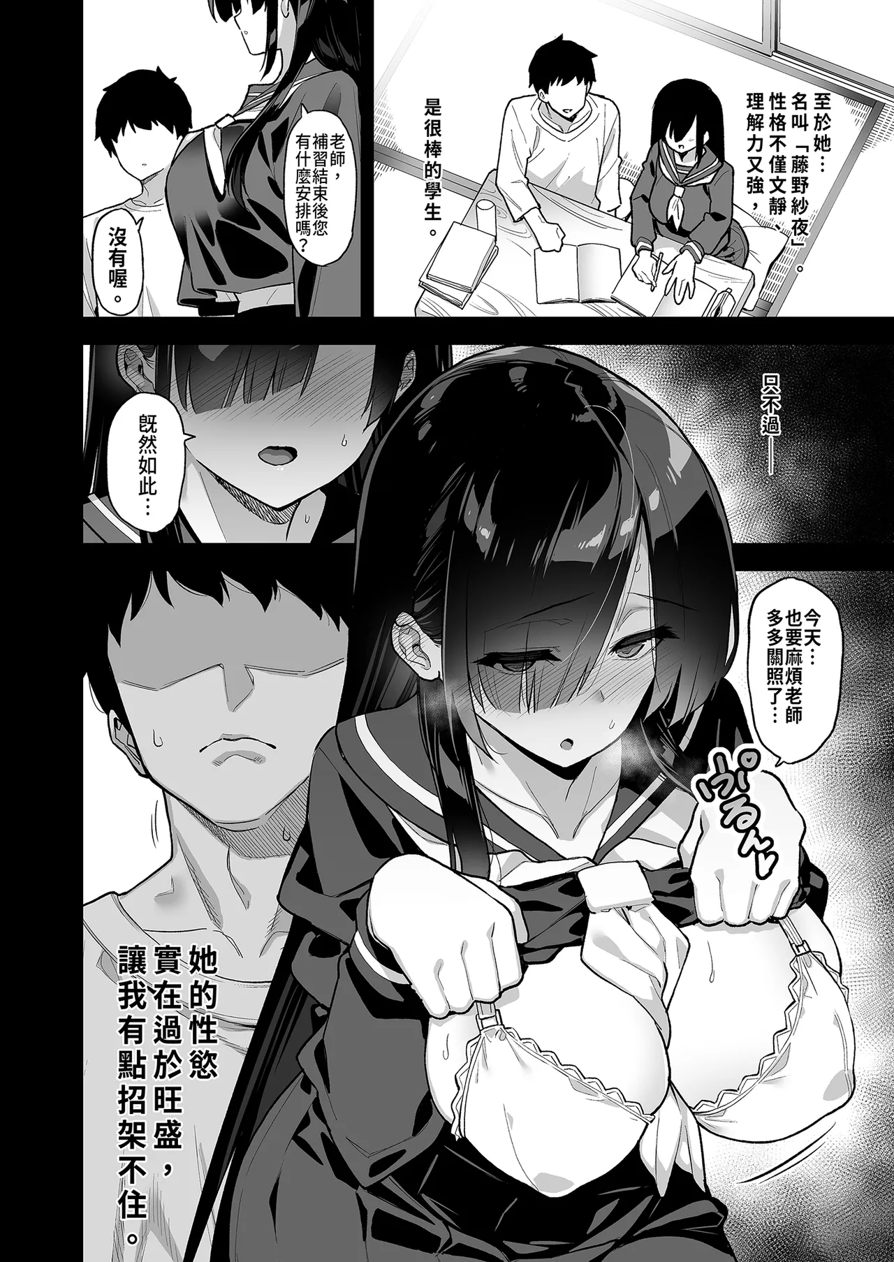 [Riku no Kotoutei (Shayo)] Inaka ni wa kore kurai shika Goraku ga nai Soushuuhen | 鄉下大概只有這種娛樂了 總集篇 [Chinese] [Decensored] [Digital] image number 6