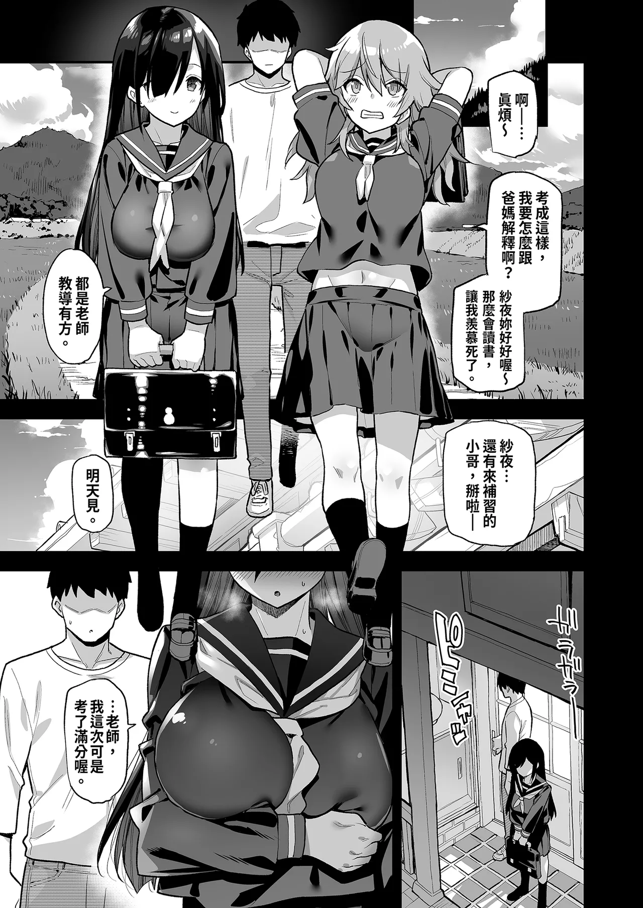 [Riku no Kotoutei (Shayo)] Inaka ni wa kore kurai shika Goraku ga nai Soushuuhen | 鄉下大概只有這種娛樂了 總集篇 [Chinese] [Decensored] [Digital] image number 13