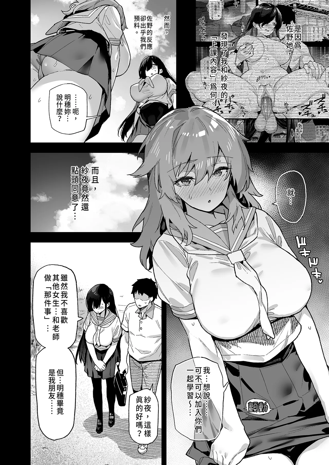 [Riku no Kotoutei (Shayo)] Inaka ni wa kore kurai shika Goraku ga nai Soushuuhen | 鄉下大概只有這種娛樂了 總集篇 [Chinese] [Decensored] [Digital] image number 42