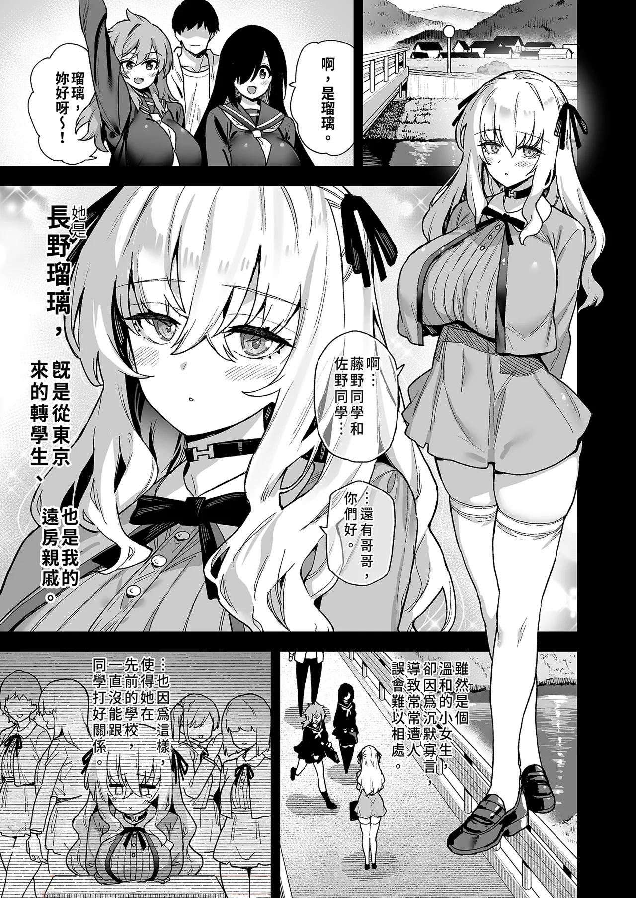 [Riku no Kotoutei (Shayo)] Inaka ni wa kore kurai shika Goraku ga nai Soushuuhen | 鄉下大概只有這種娛樂了 總集篇 [Chinese] [Decensored] [Digital] image number 71